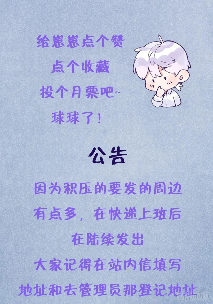 第53话  崽崽昏倒了！39