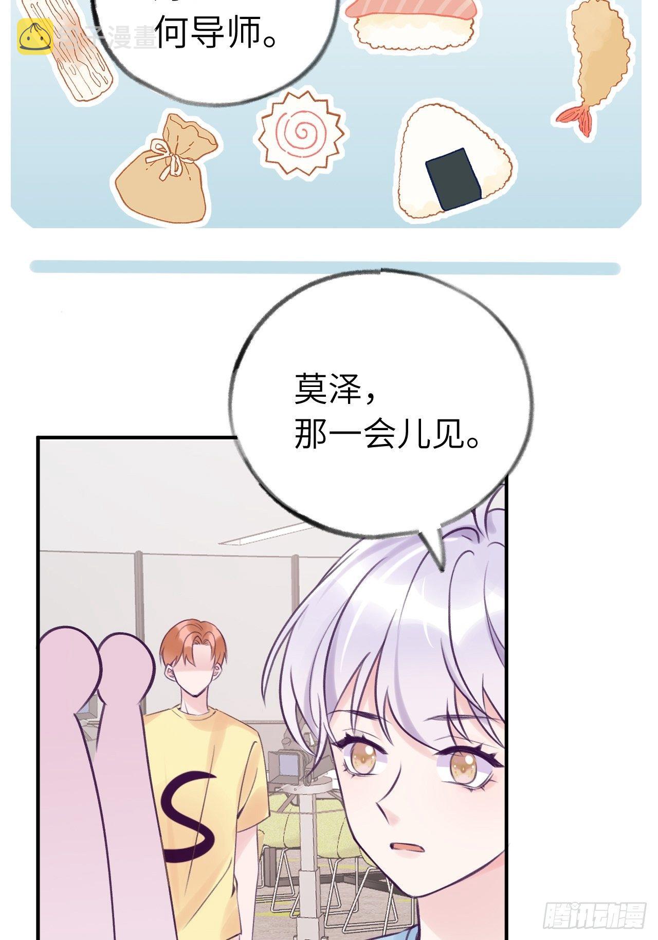 第10话  小虎牙挺可爱的？28