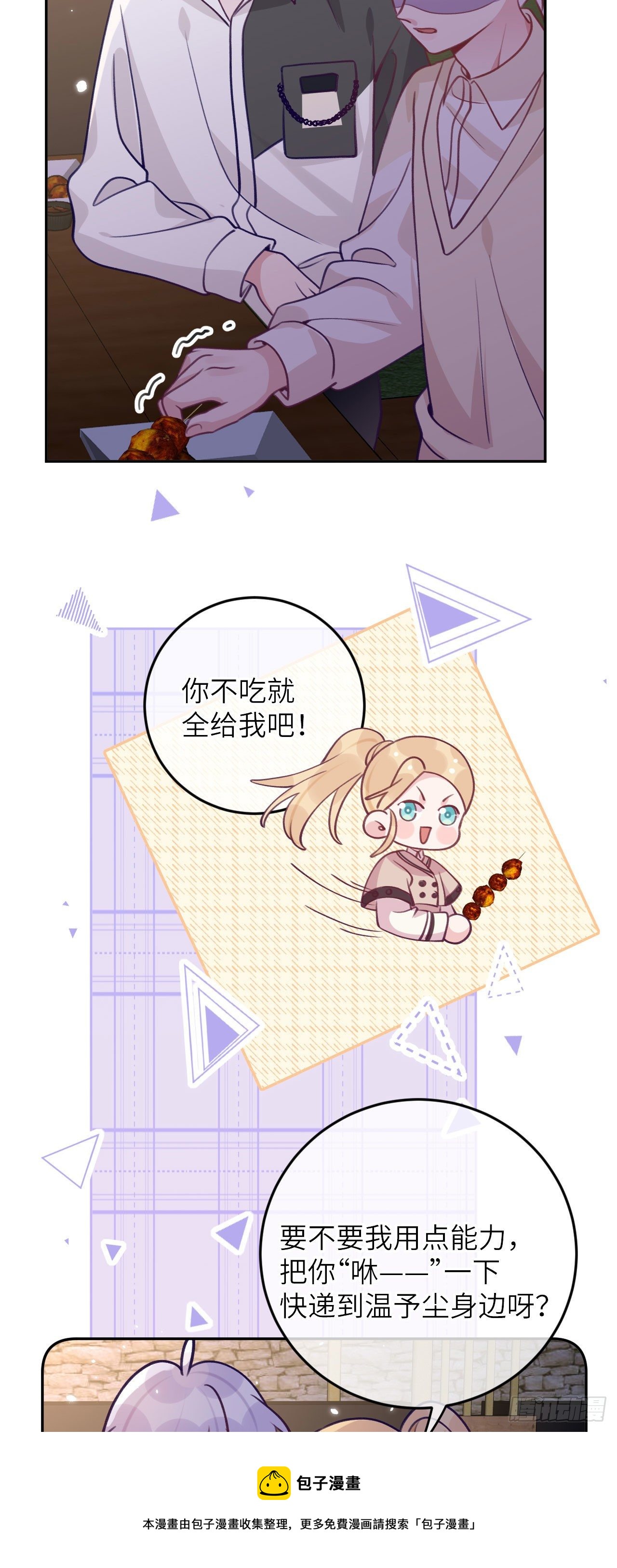 第66话  想我了？12