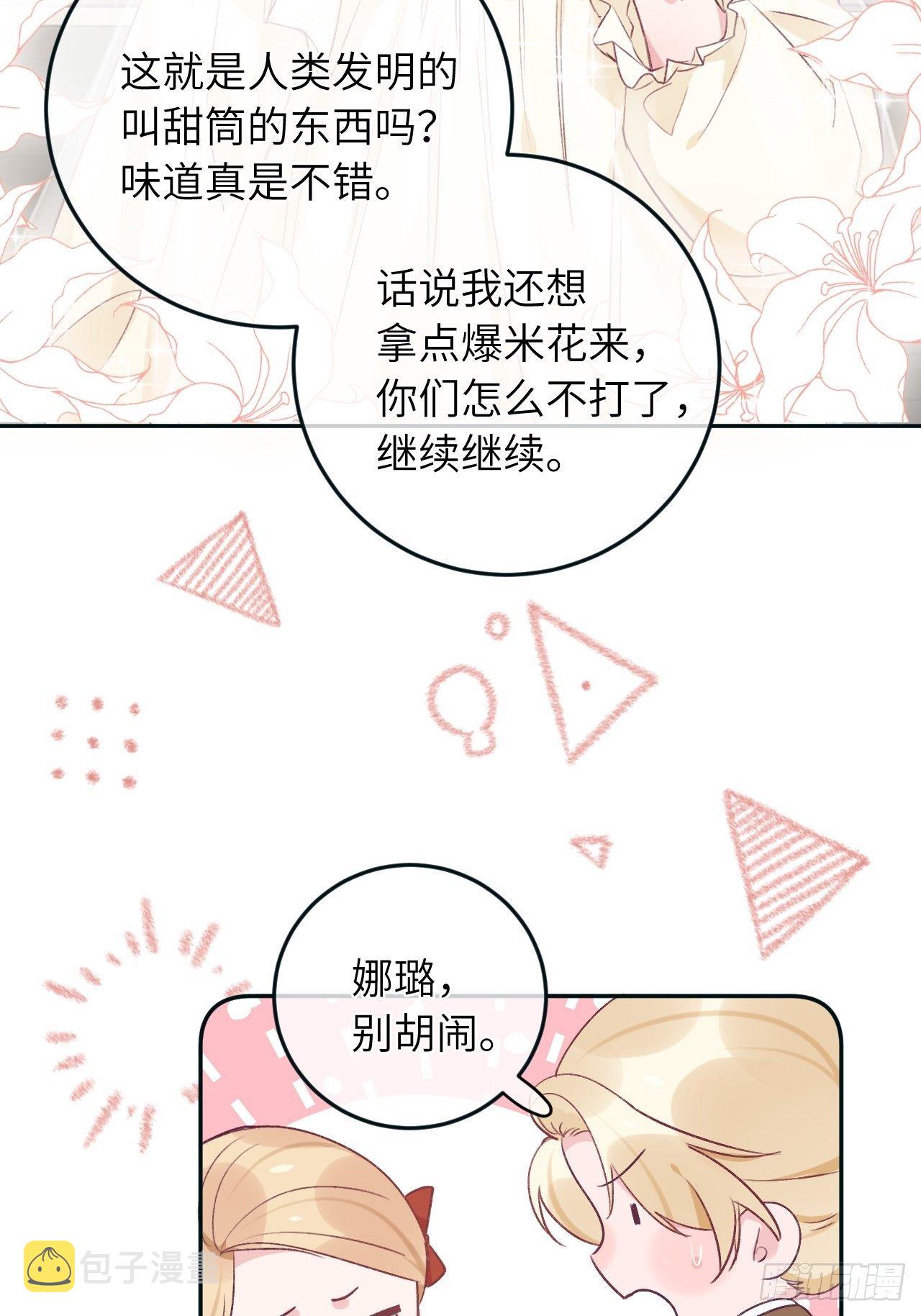 第38话  想他了14