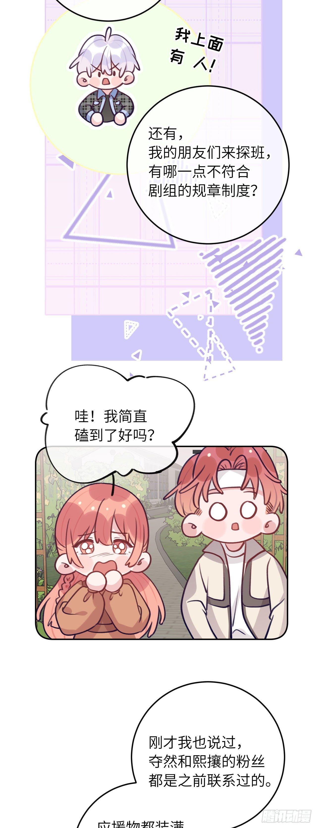 第60话  故人重逢3