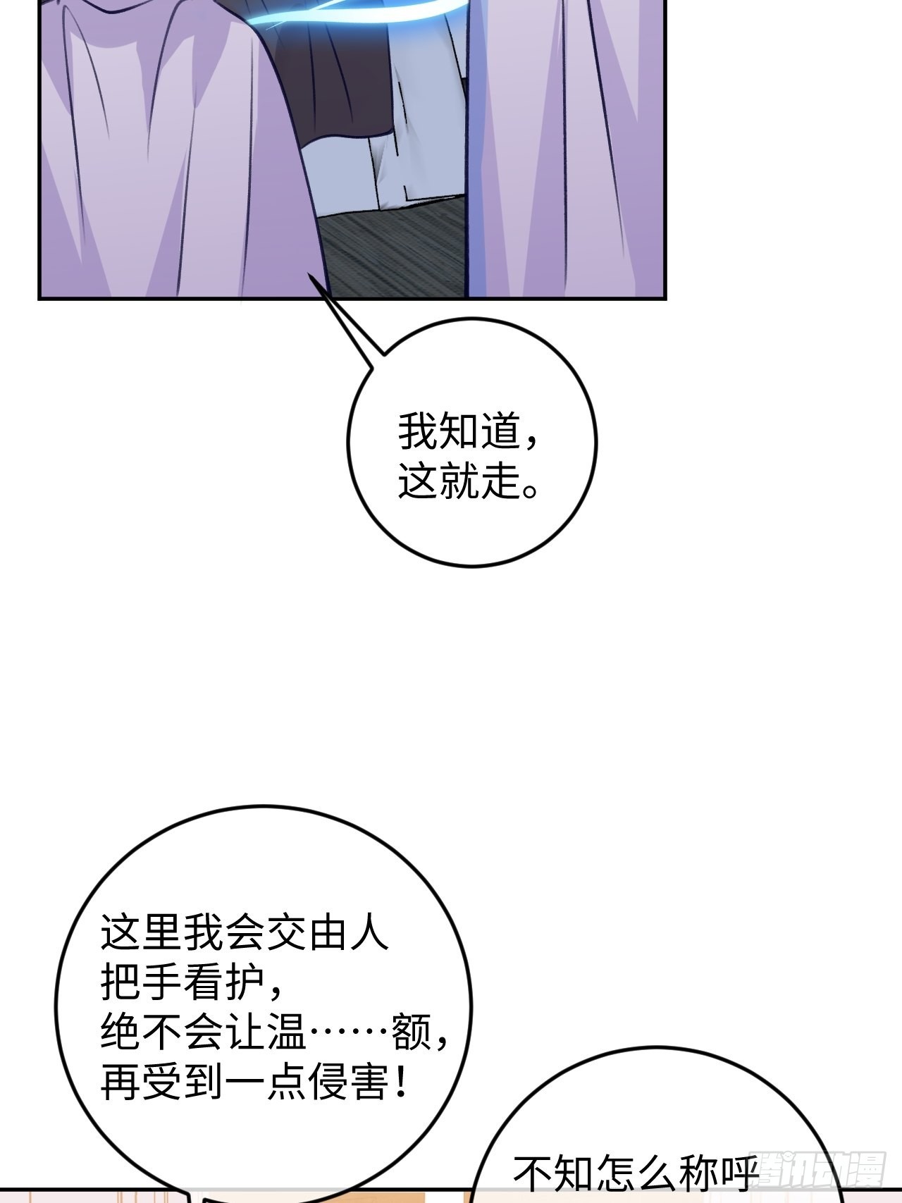 第100话  别去打扰他们18