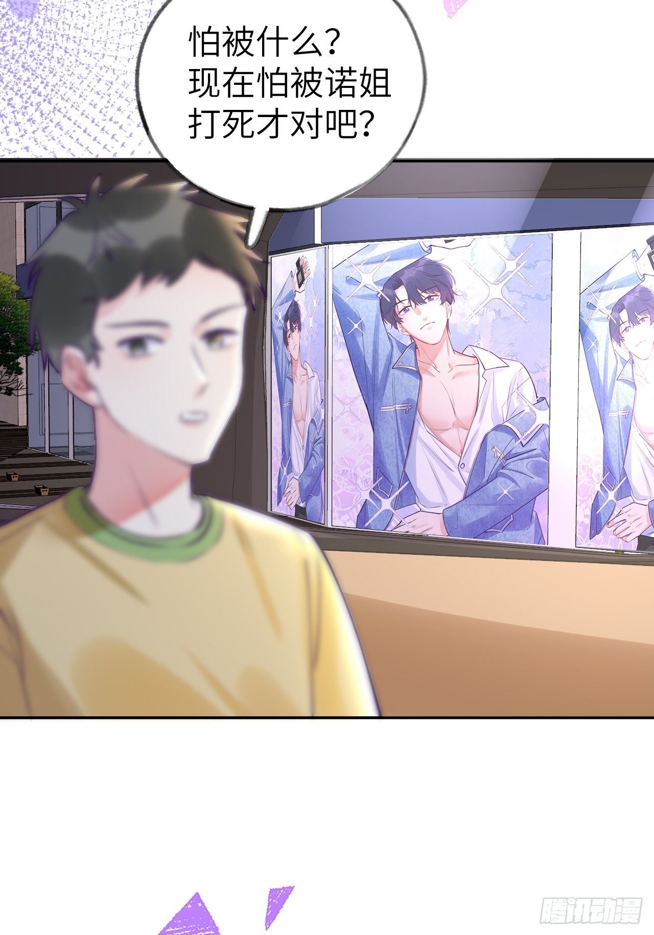 第4话  馋他吗？嘶哈嘶哈12