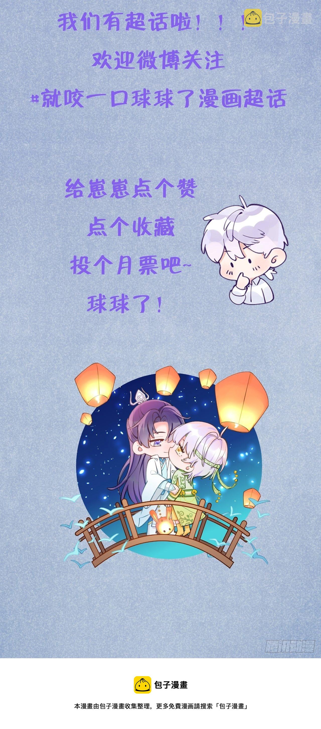 第7话  近水楼台好吸血39