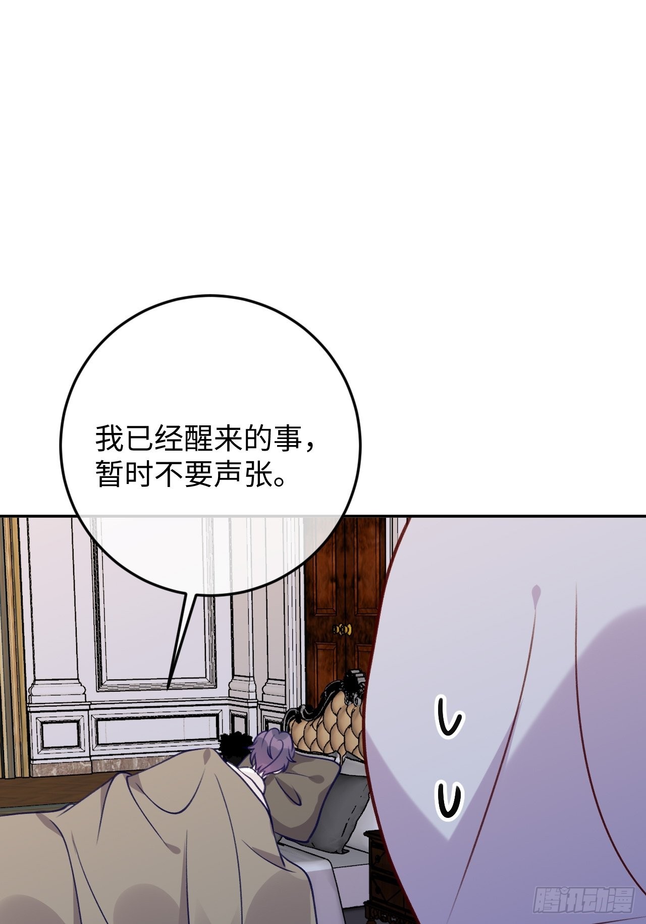 第101话  去血族提亲1