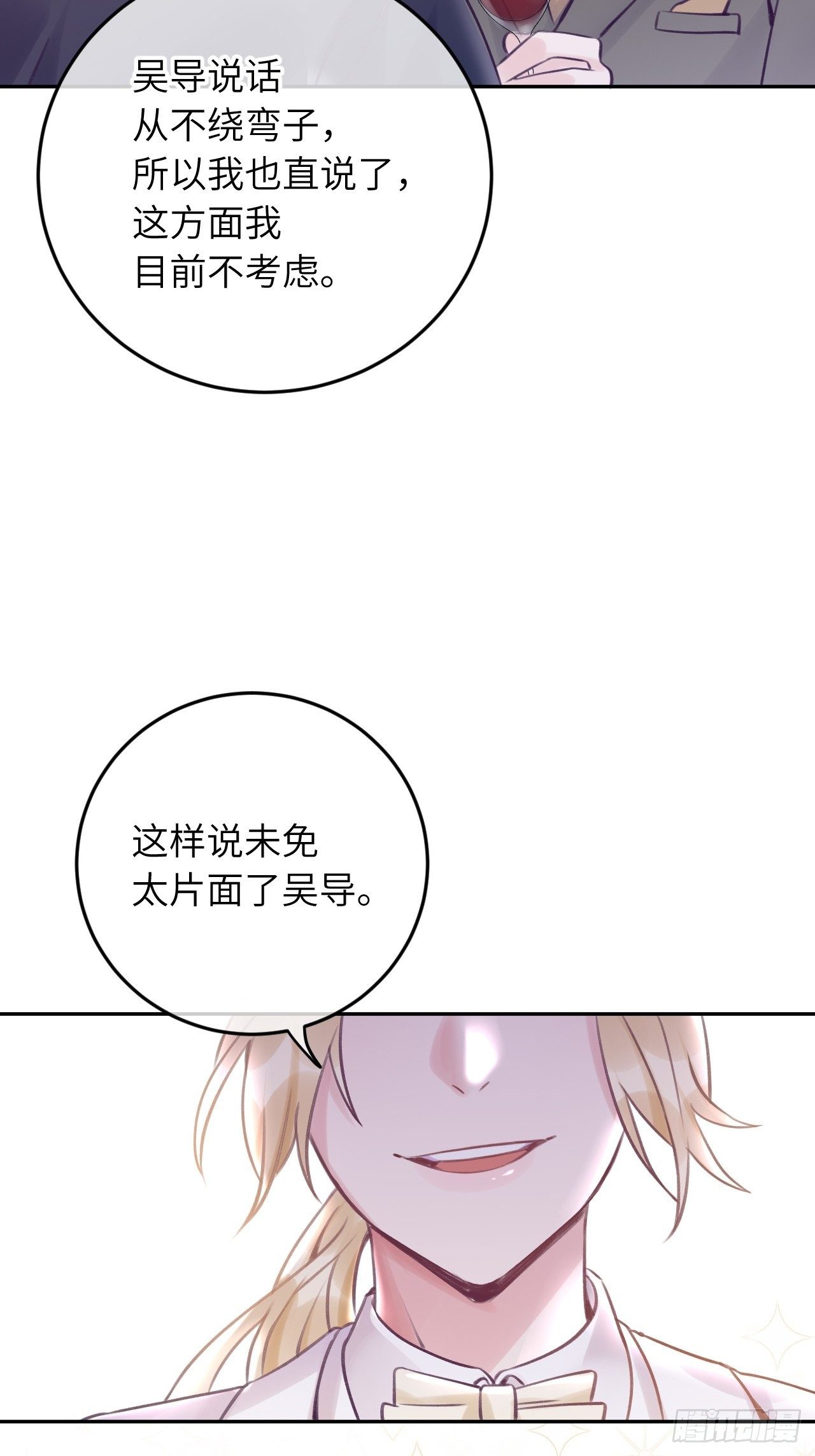 第21话  跟温予尘什么关系？26