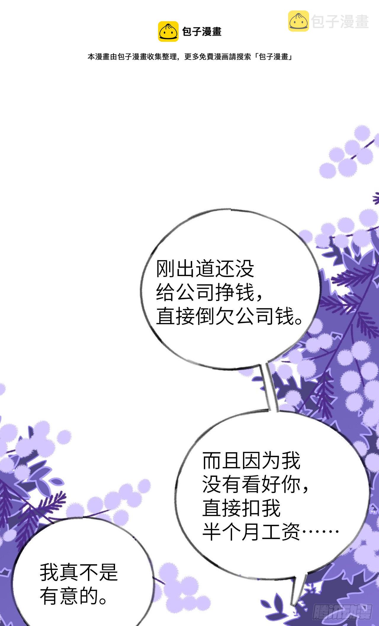 第4话  馋他吗？嘶哈嘶哈9