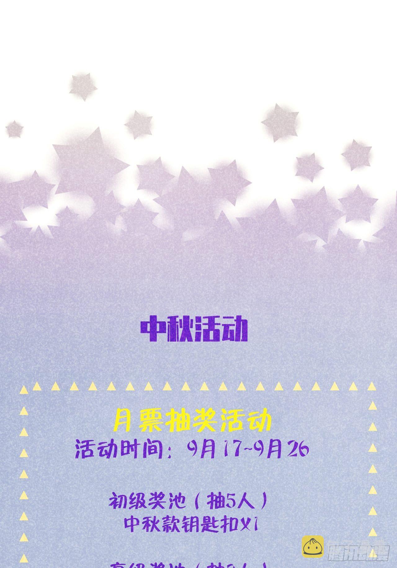 第13话  吸血鬼应该死！43