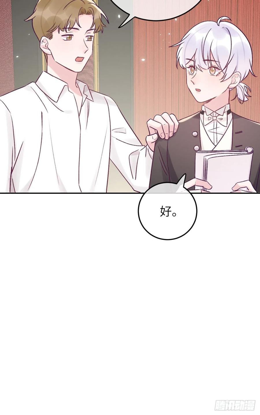 第33话  对他产生了依赖9