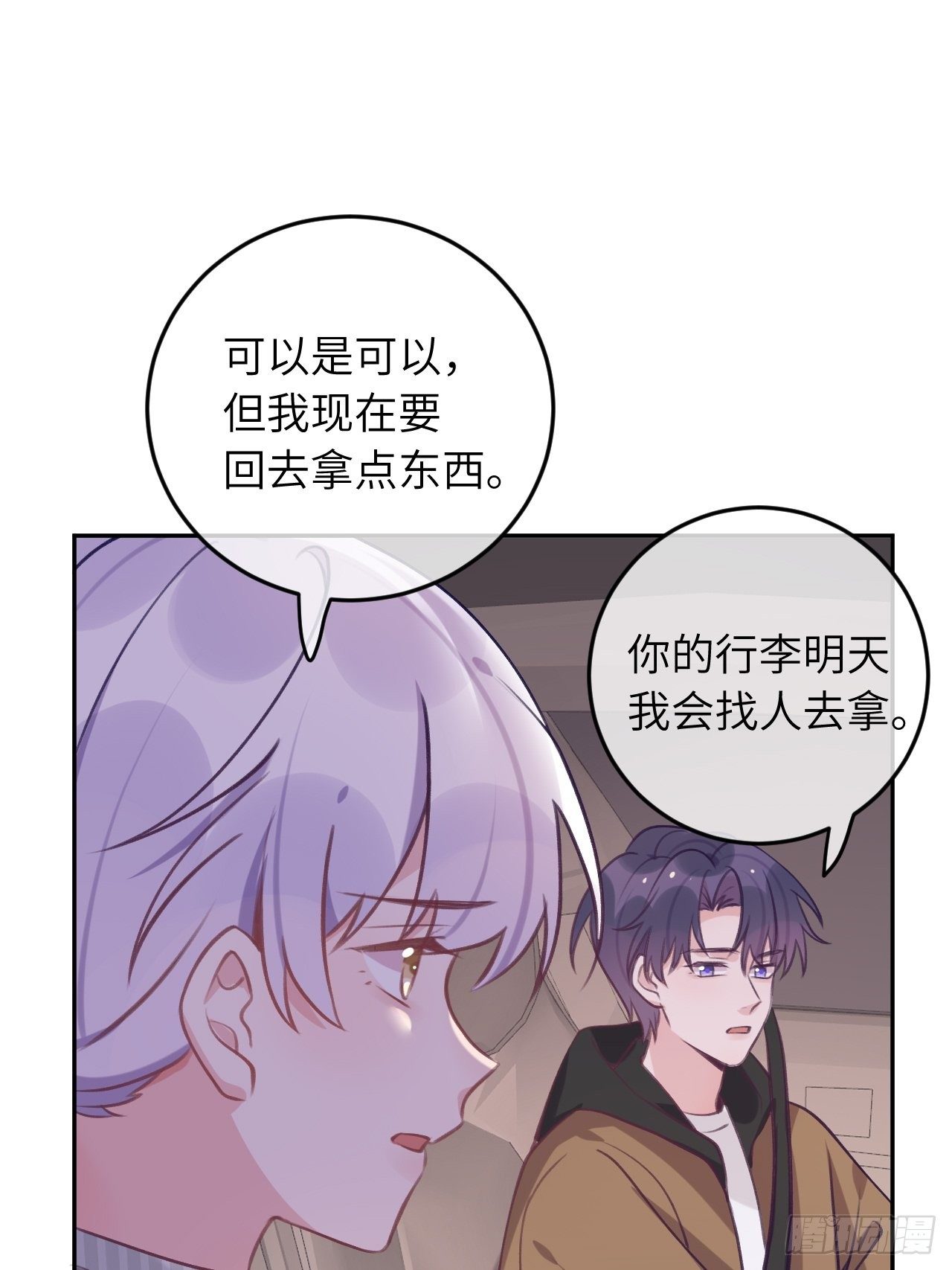 第49话  喜欢也要我教你？14