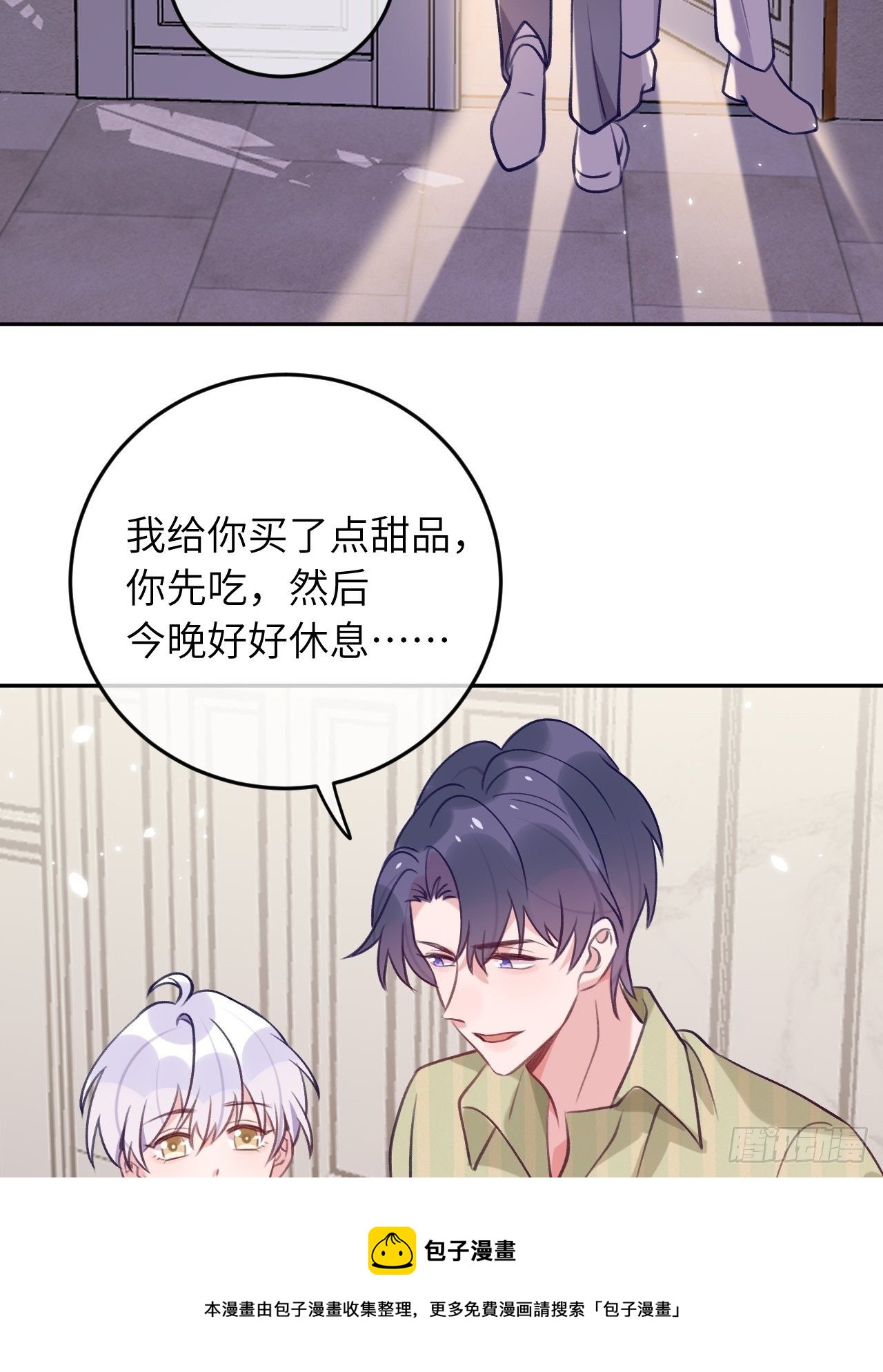 第57话  他醋劲儿可大了32