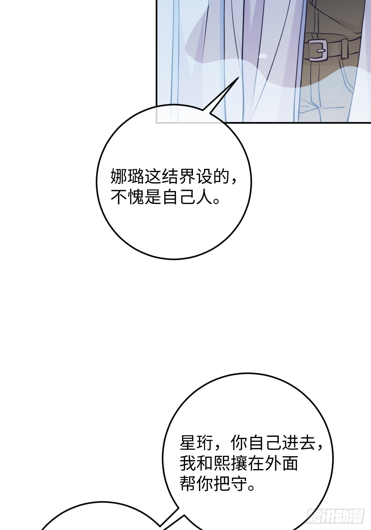第100话  别去打扰他们21