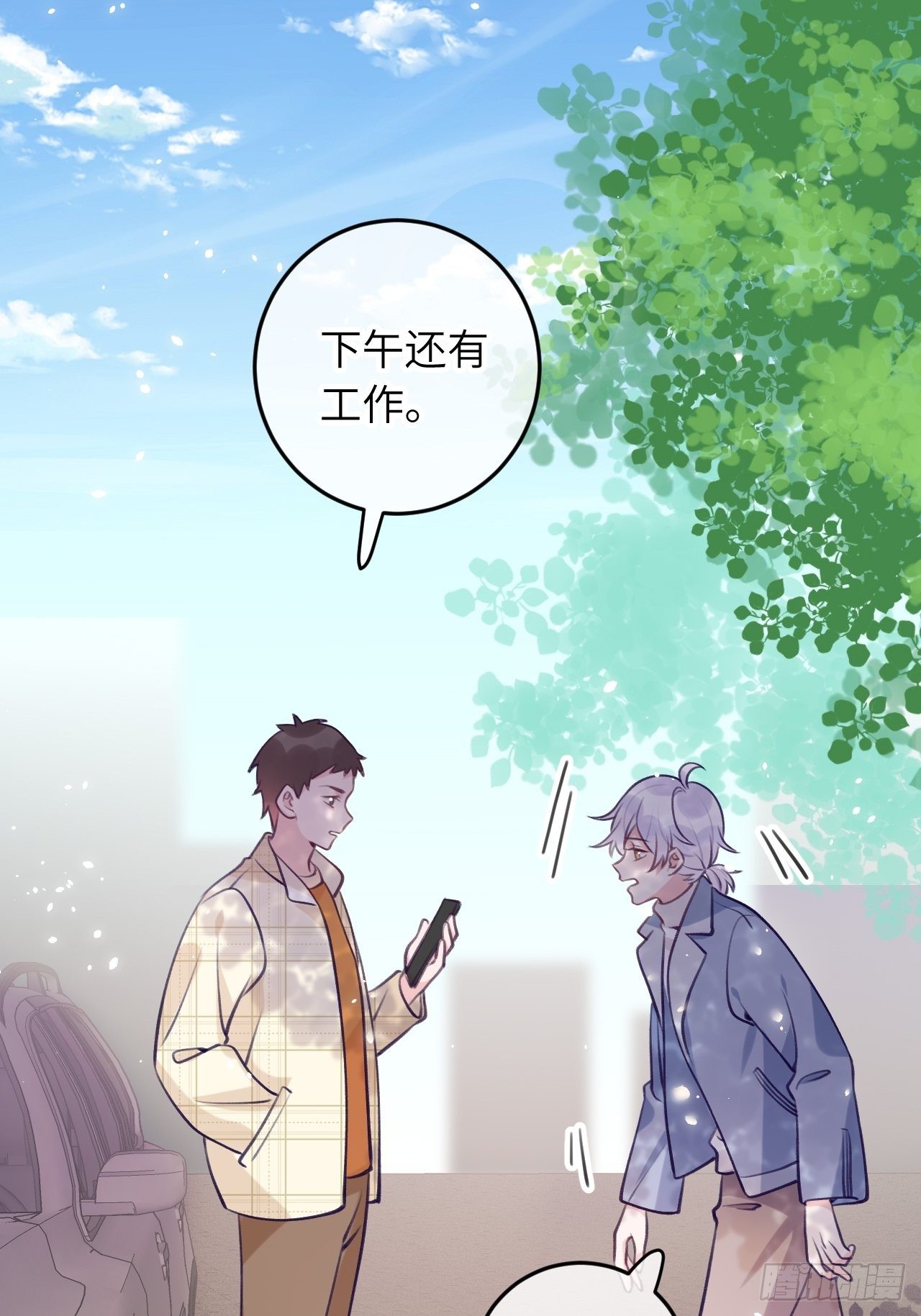 第57话  他醋劲儿可大了7