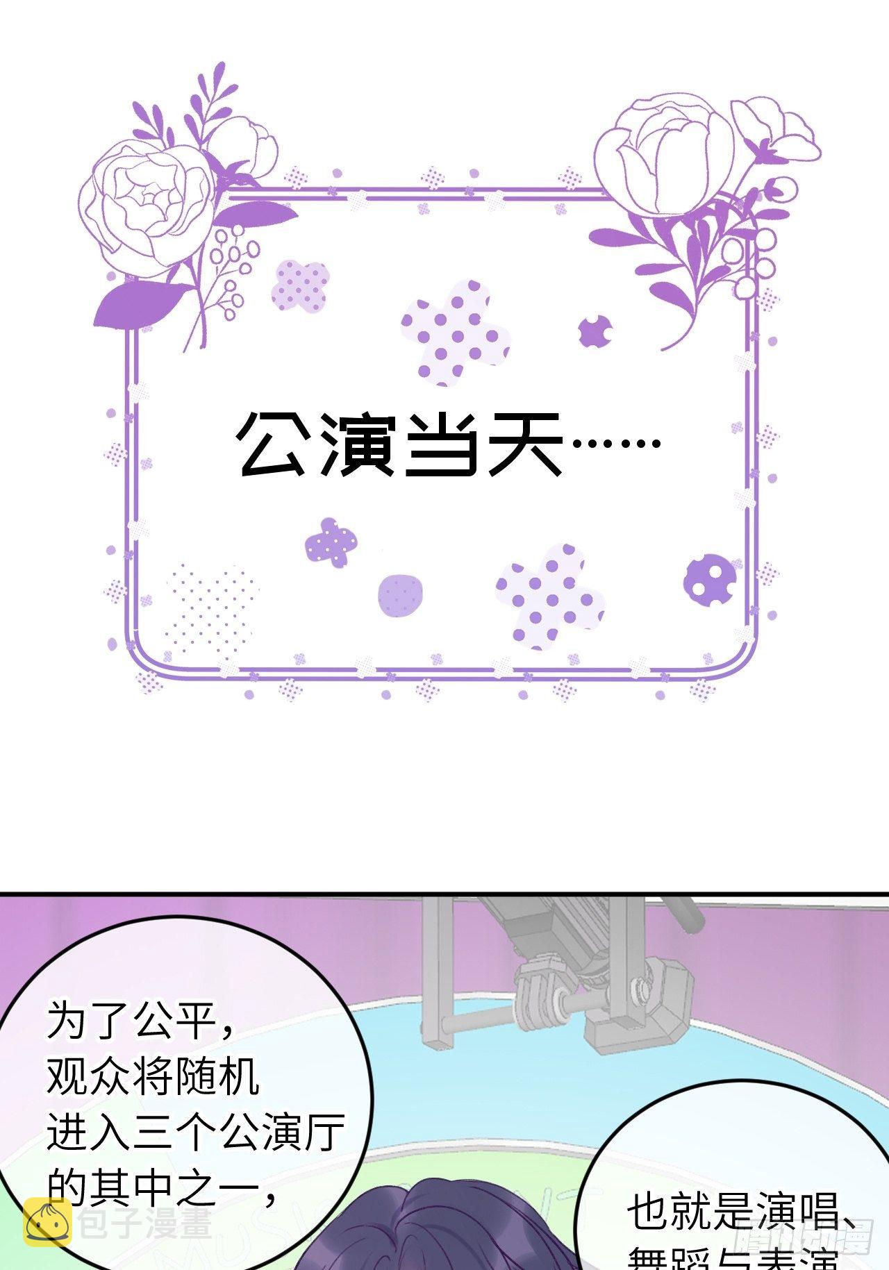 第16话  不许真咬7