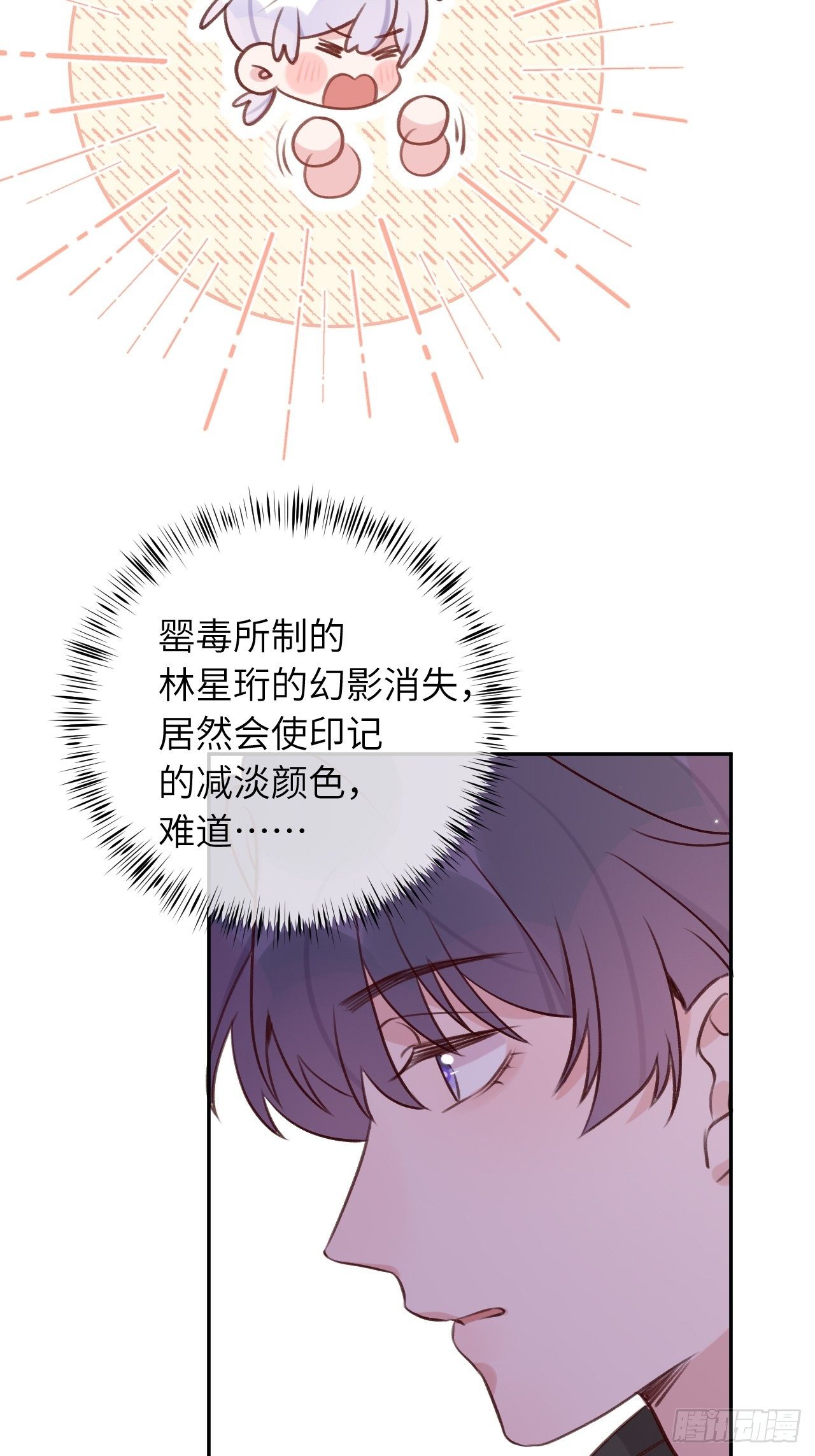 第48话  不要离开我的视线5