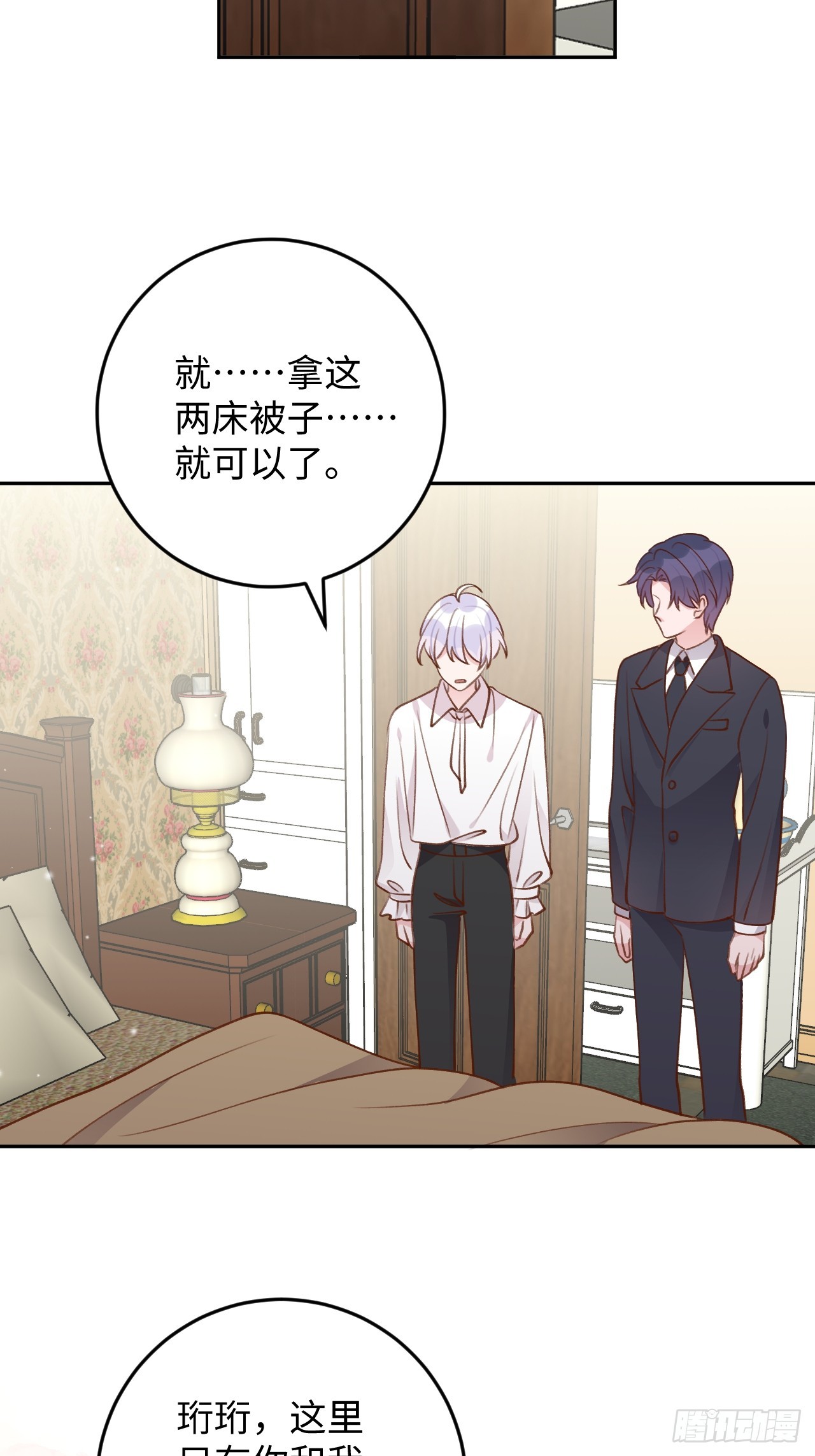 第120话  你真的很不会说谎9