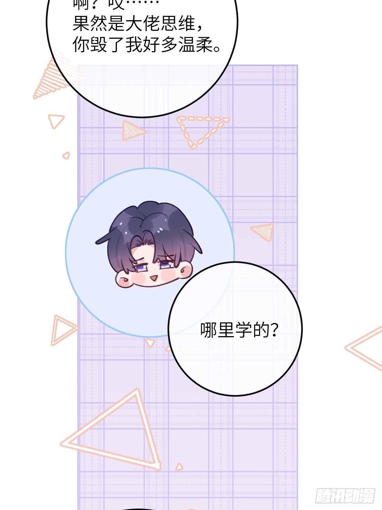 第91话  夫夫所见略同22