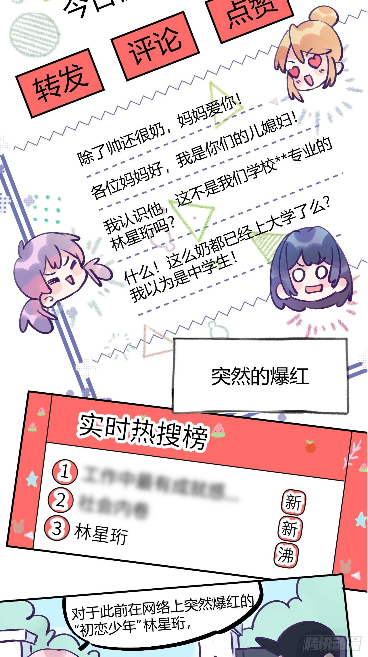 第1话  他的血，嗯~20