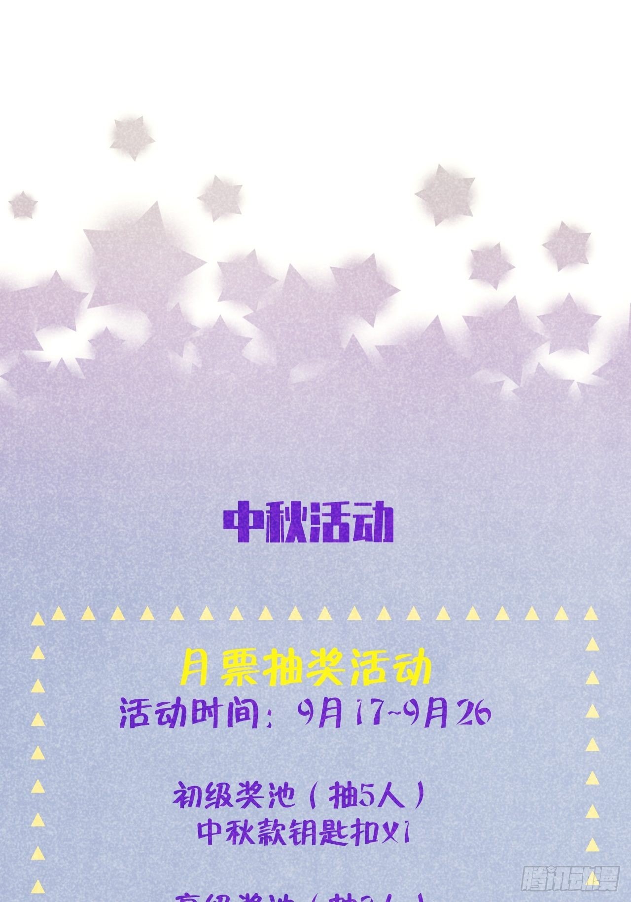 第15话  温导师，太近啦！！38