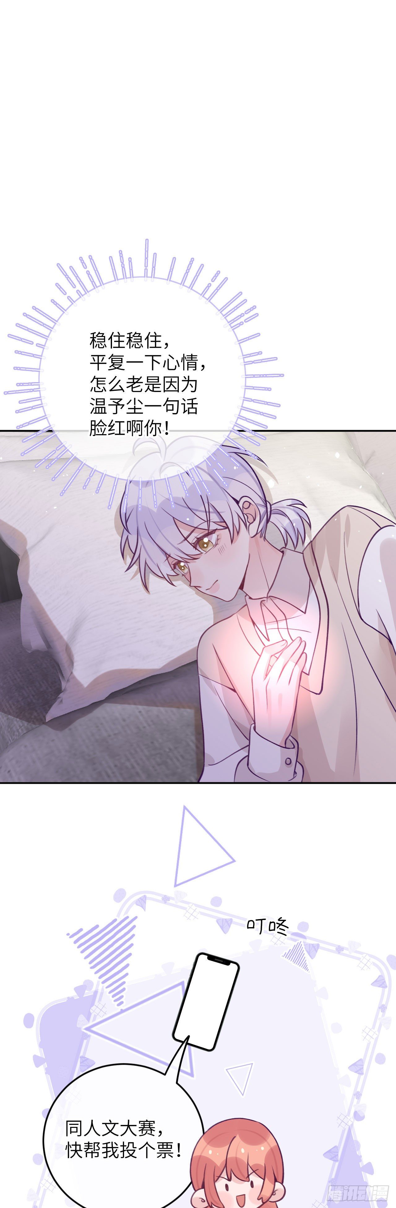 第67话  直接扛走17