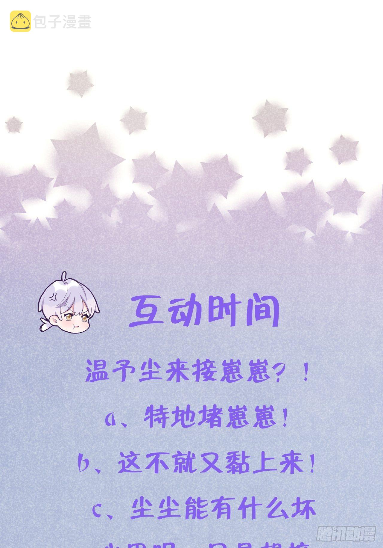 第18话  崽崽要吃不消了40