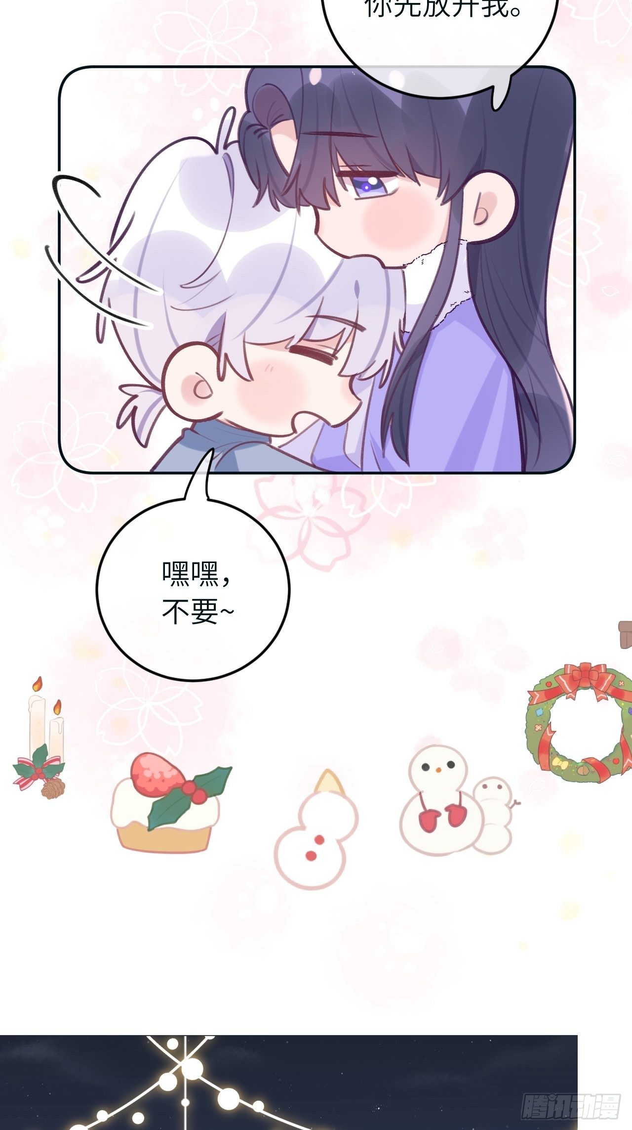 第38.5话  圣诞快乐14