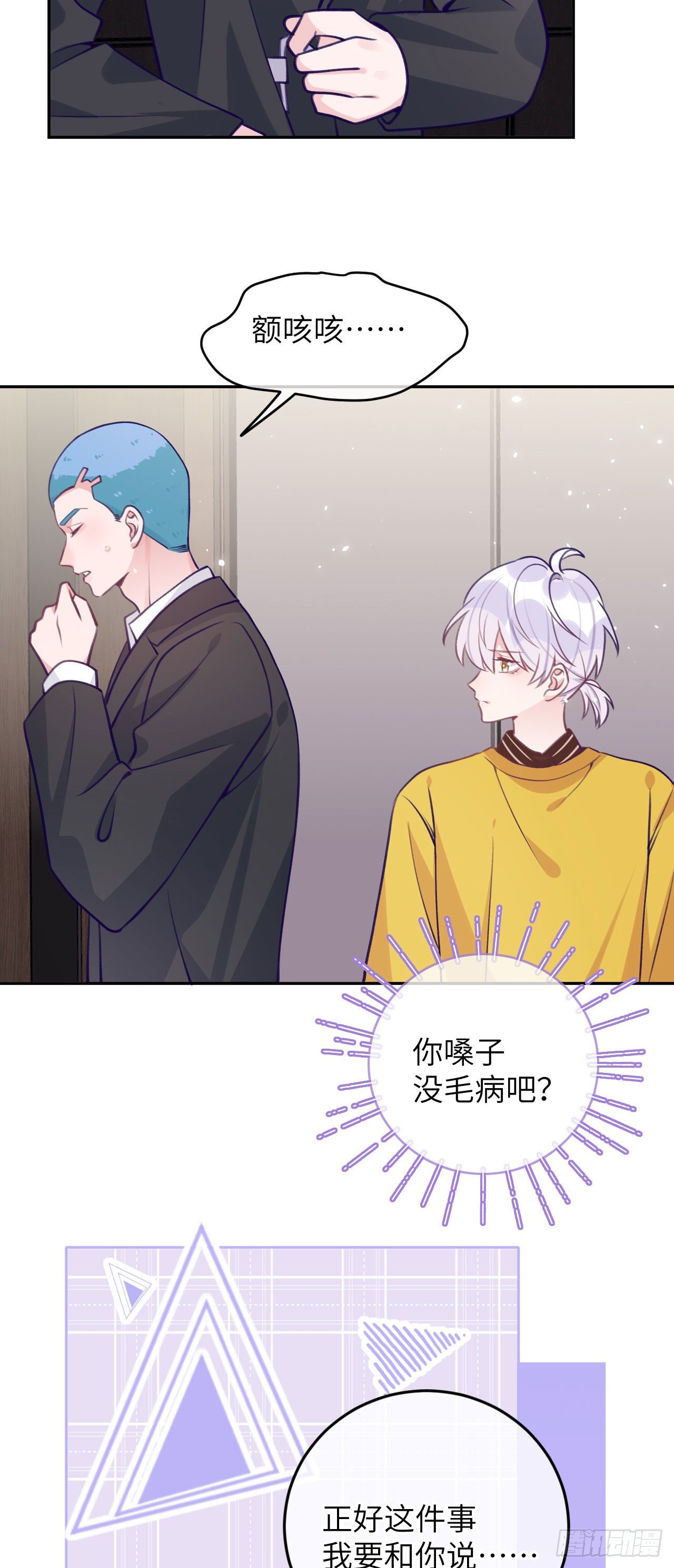第65话  他移情别恋了3