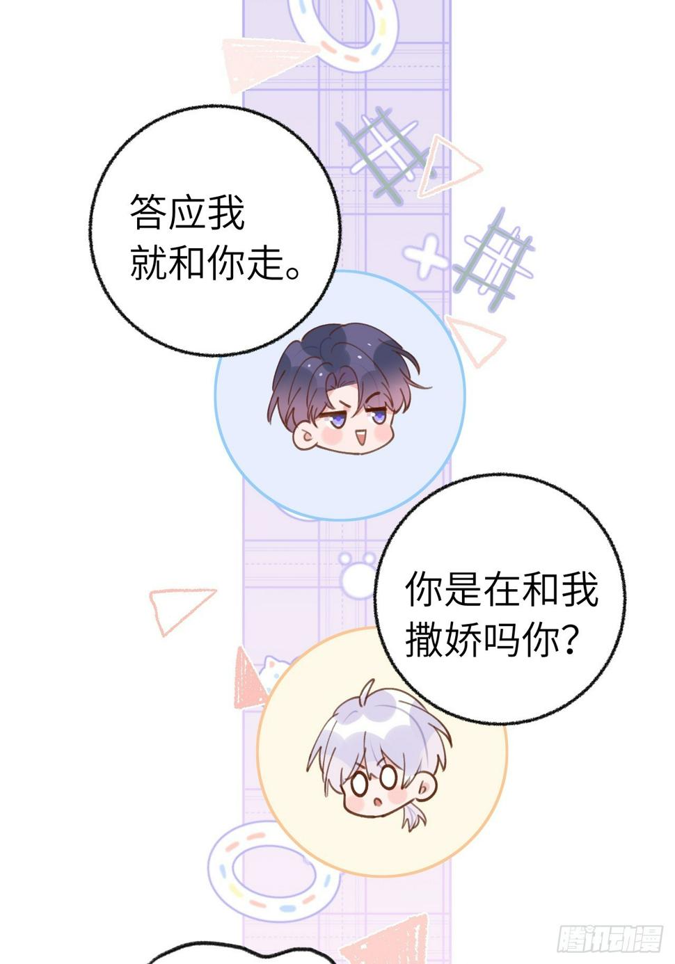 第133话  我愿意4