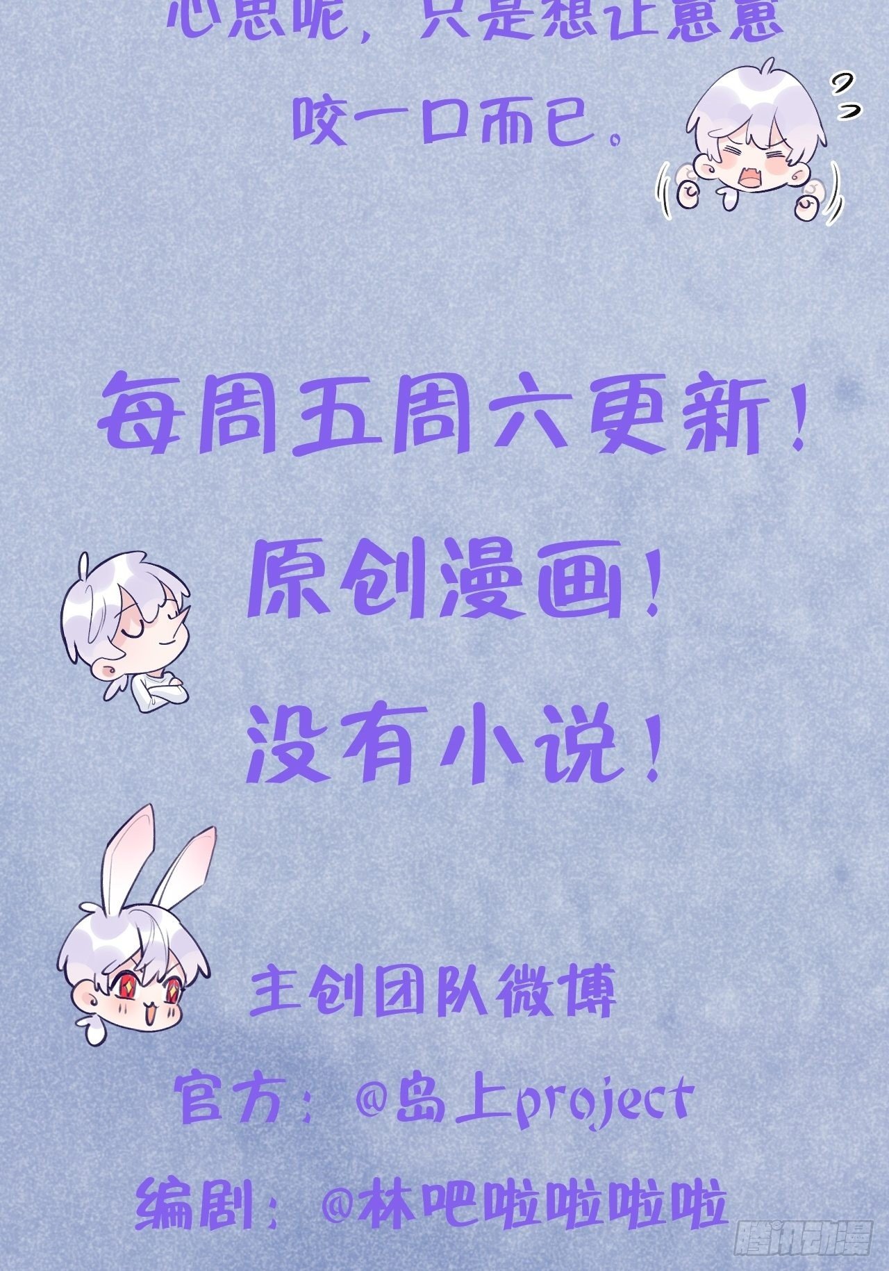 第23话  咬哪里啊？！33