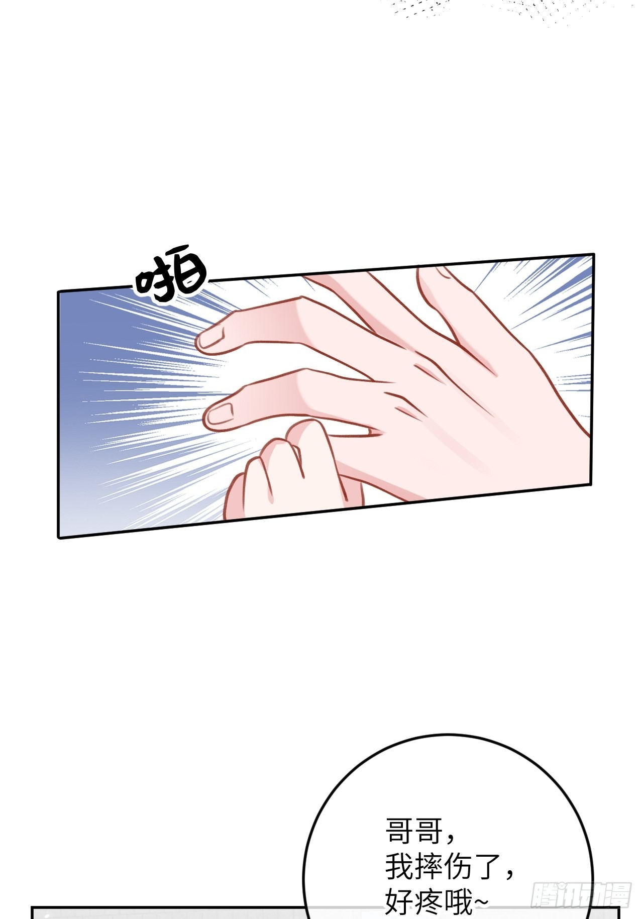 第81话  不可以贴贴25