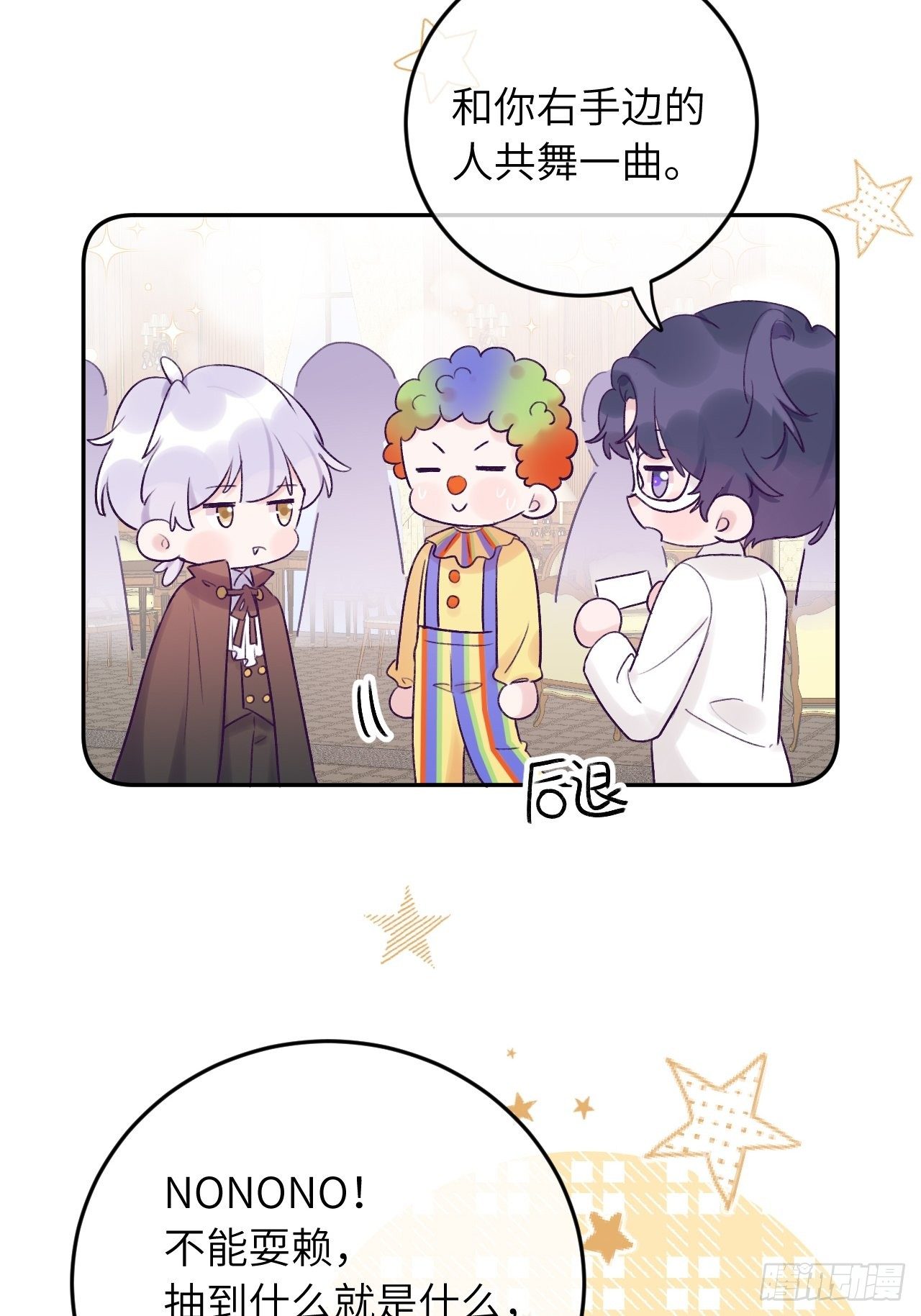 第22.5话  万圣节特辑14