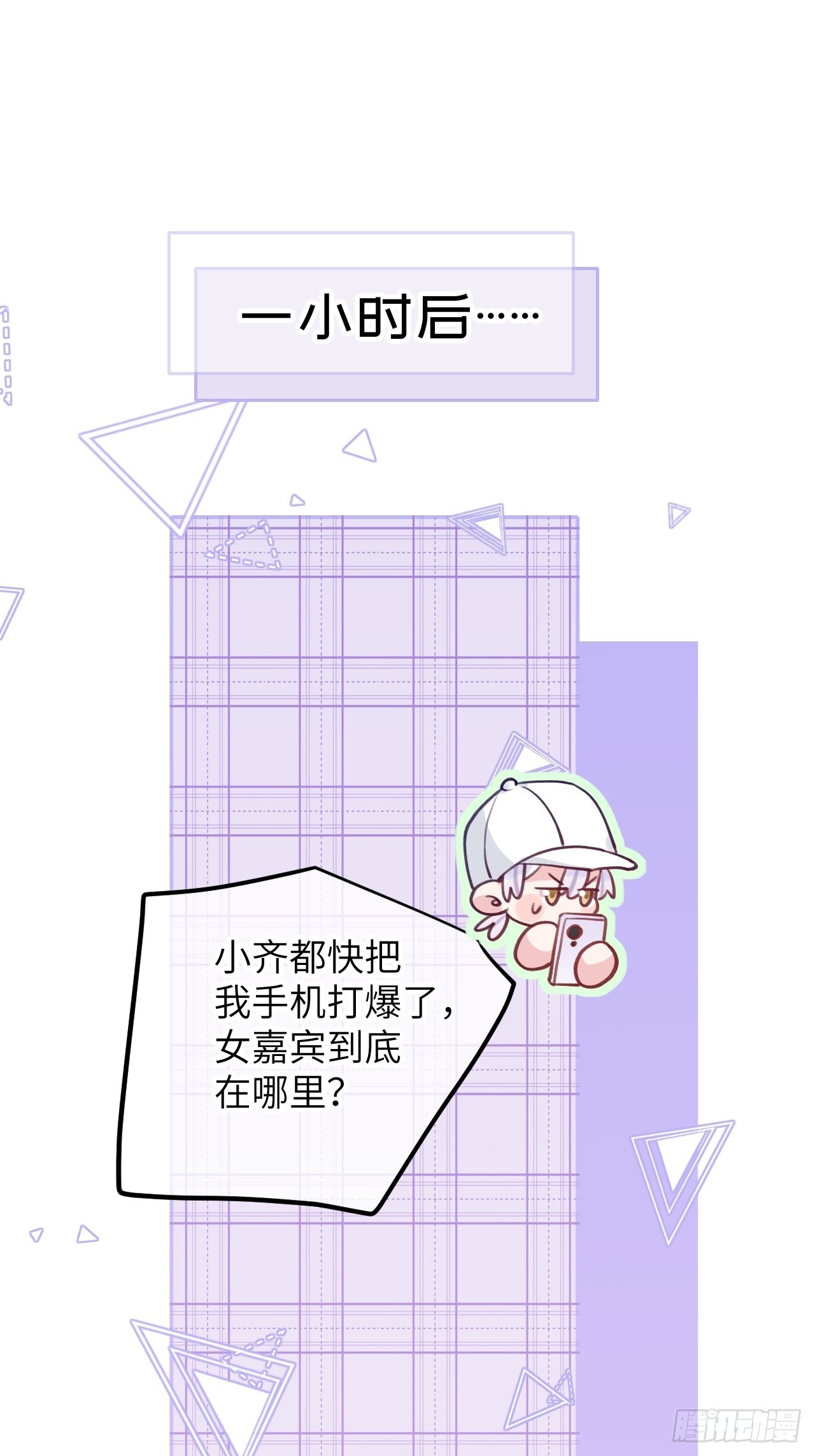 第87话  引蛇出洞19