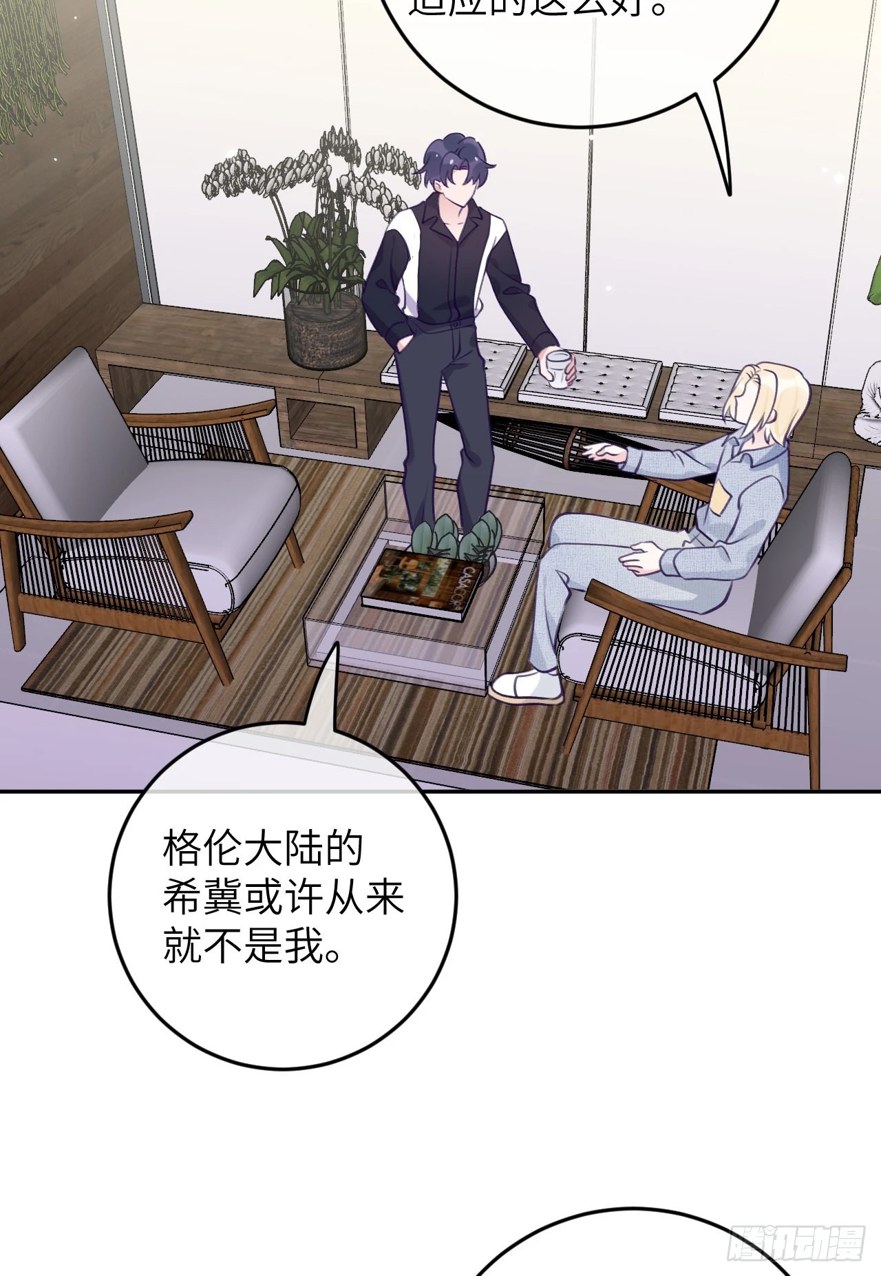 第78话  罗勒的接近24