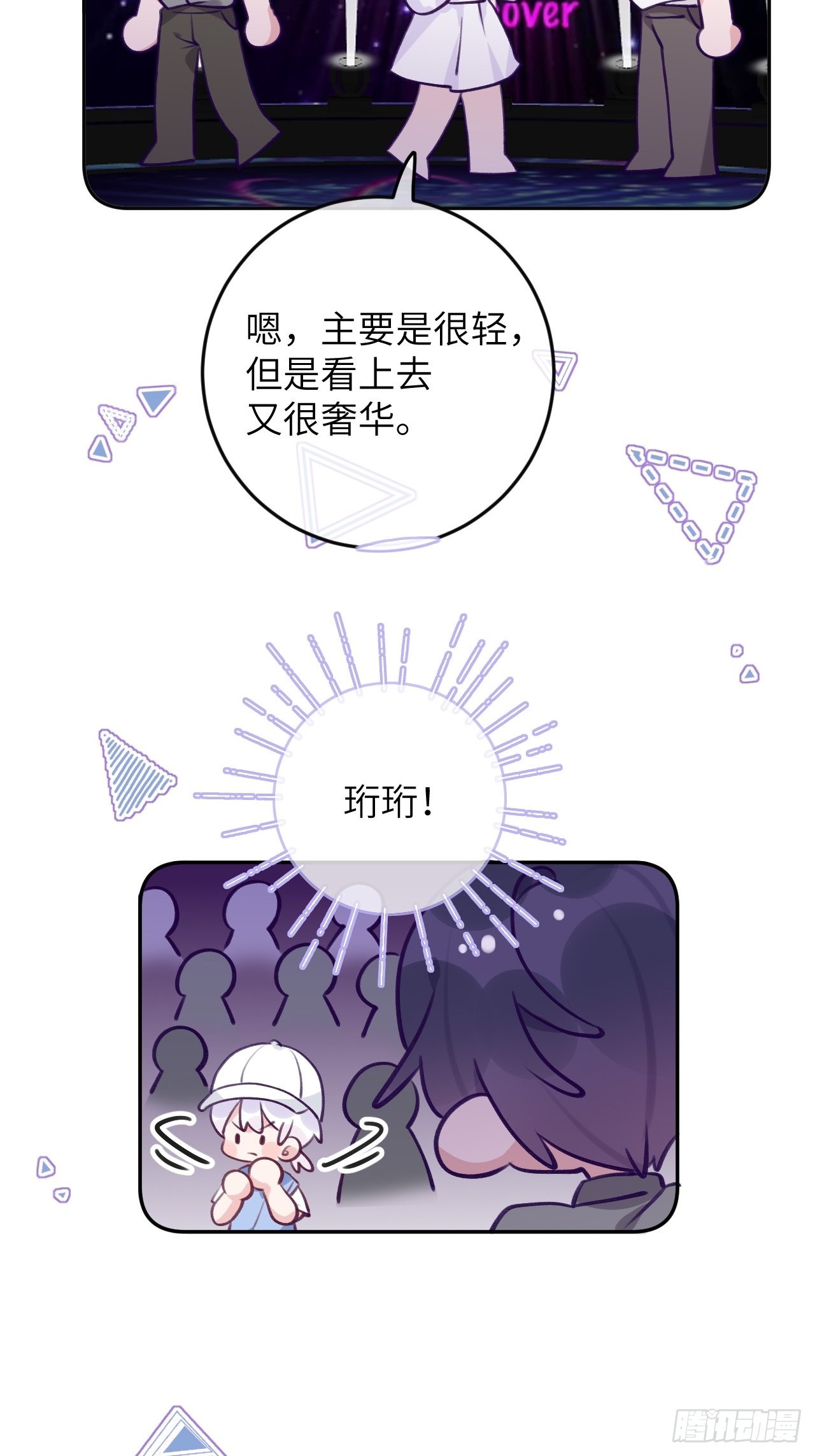 第87话  引蛇出洞30