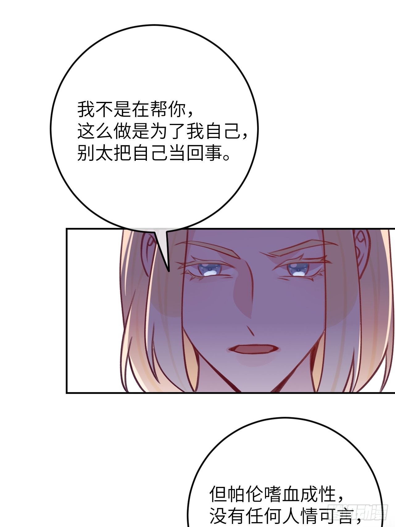 第89话  大火车嗡嗡嗡35