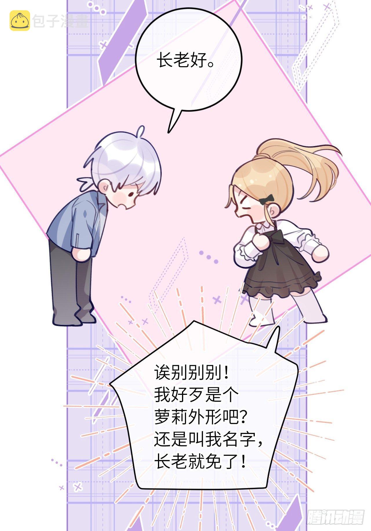 第58话  他们可都同居了5