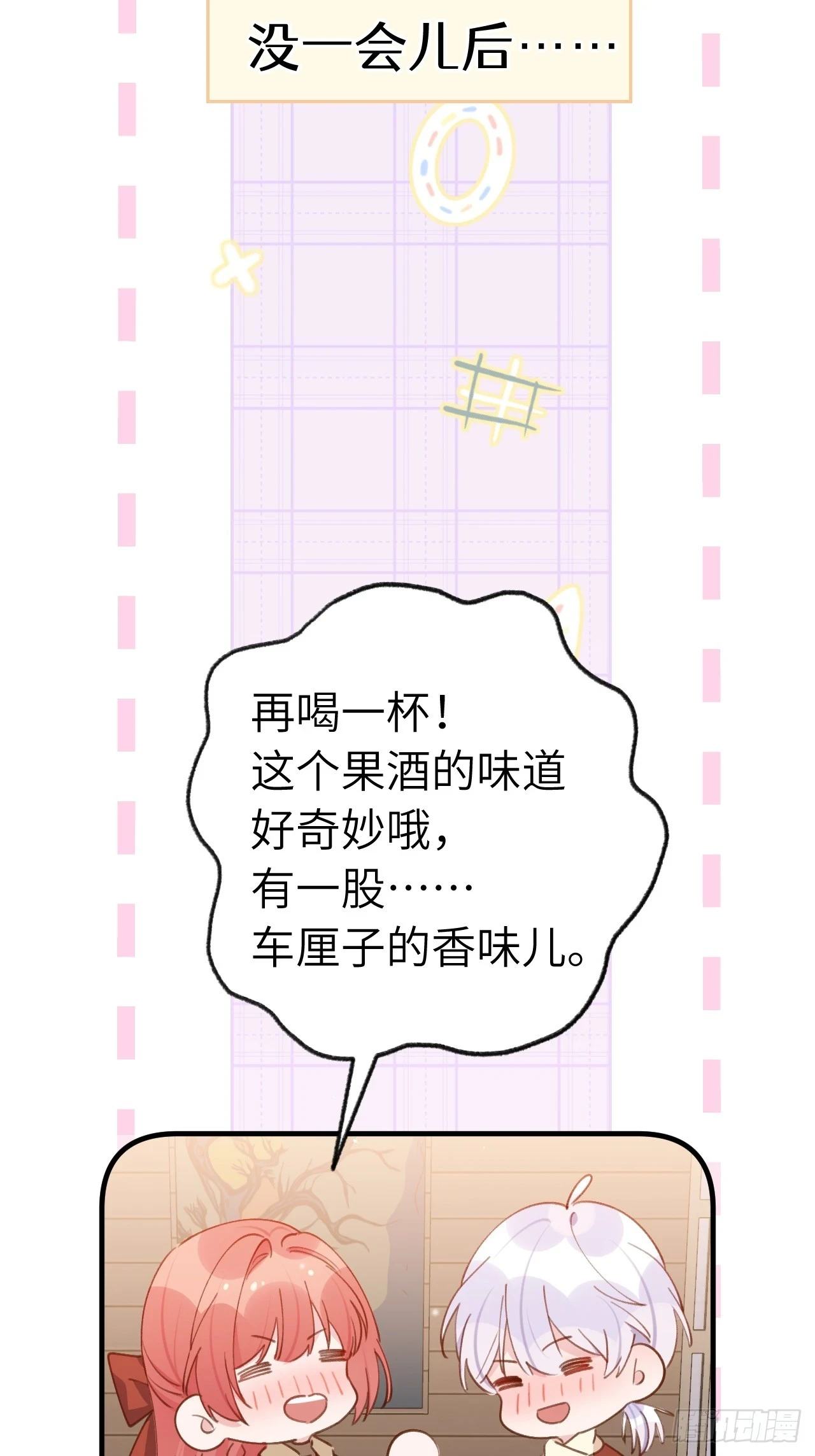 第131话  很会粘人的14