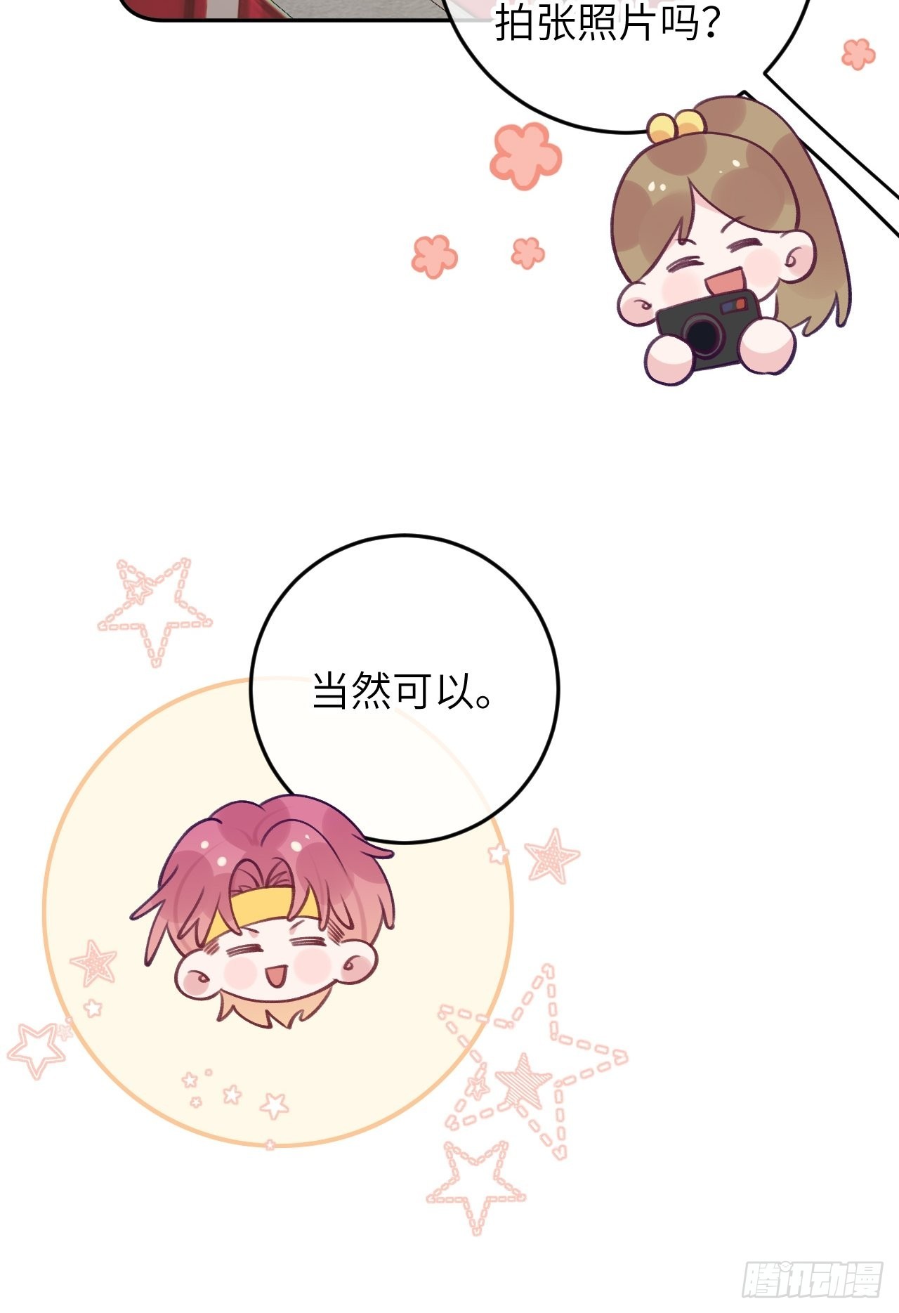 第80话  醋王视察21