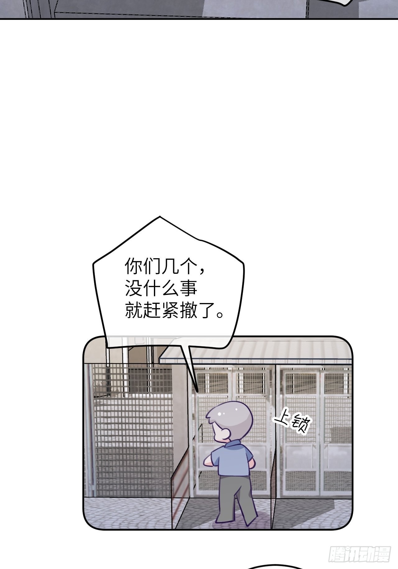 第84话  别碰他！8