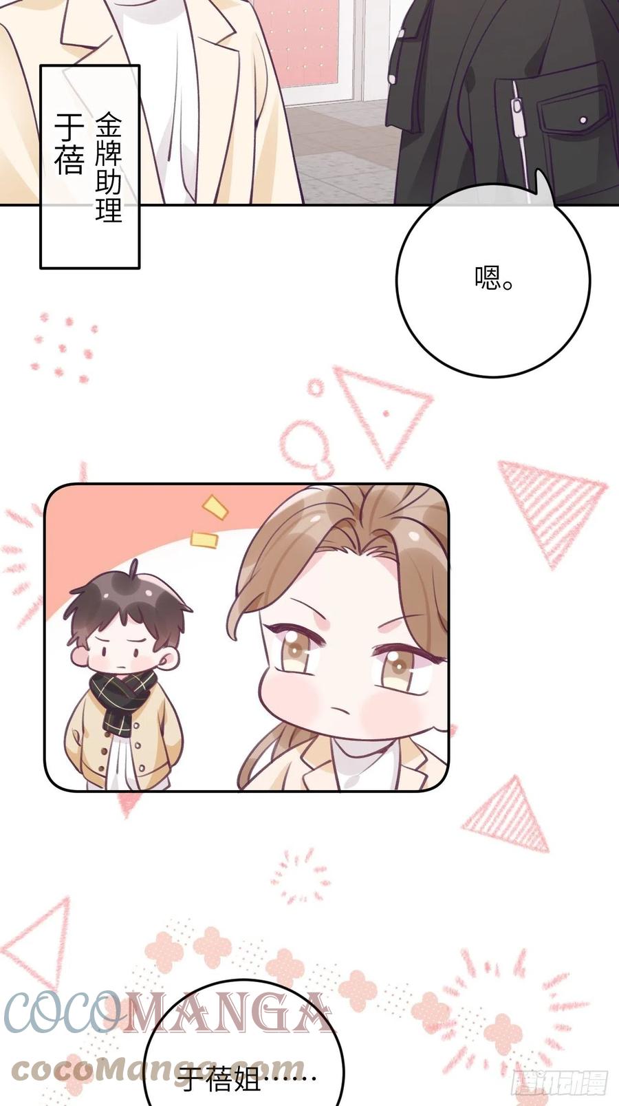 第40话  谁说我不来了22