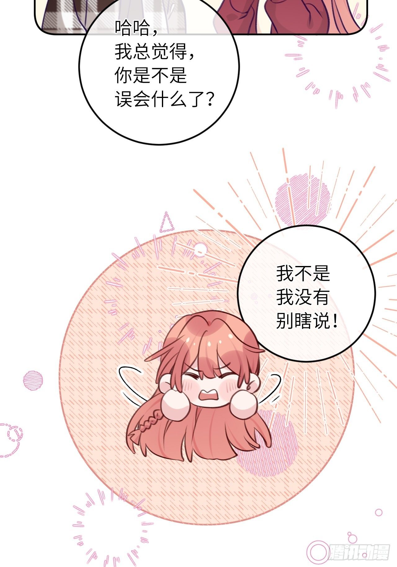 第51话  现在是我没法克制23