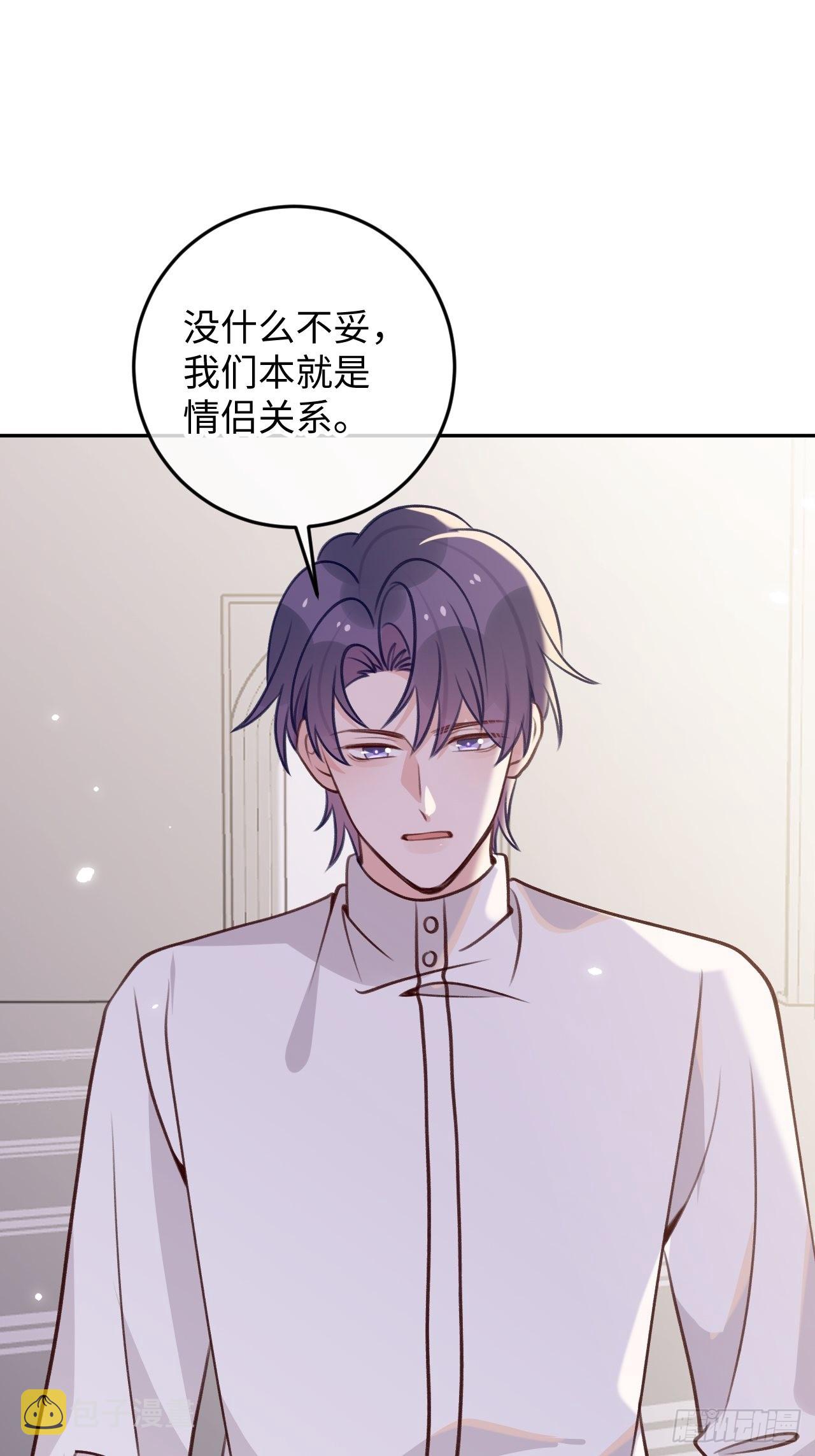 第101话  去血族提亲29