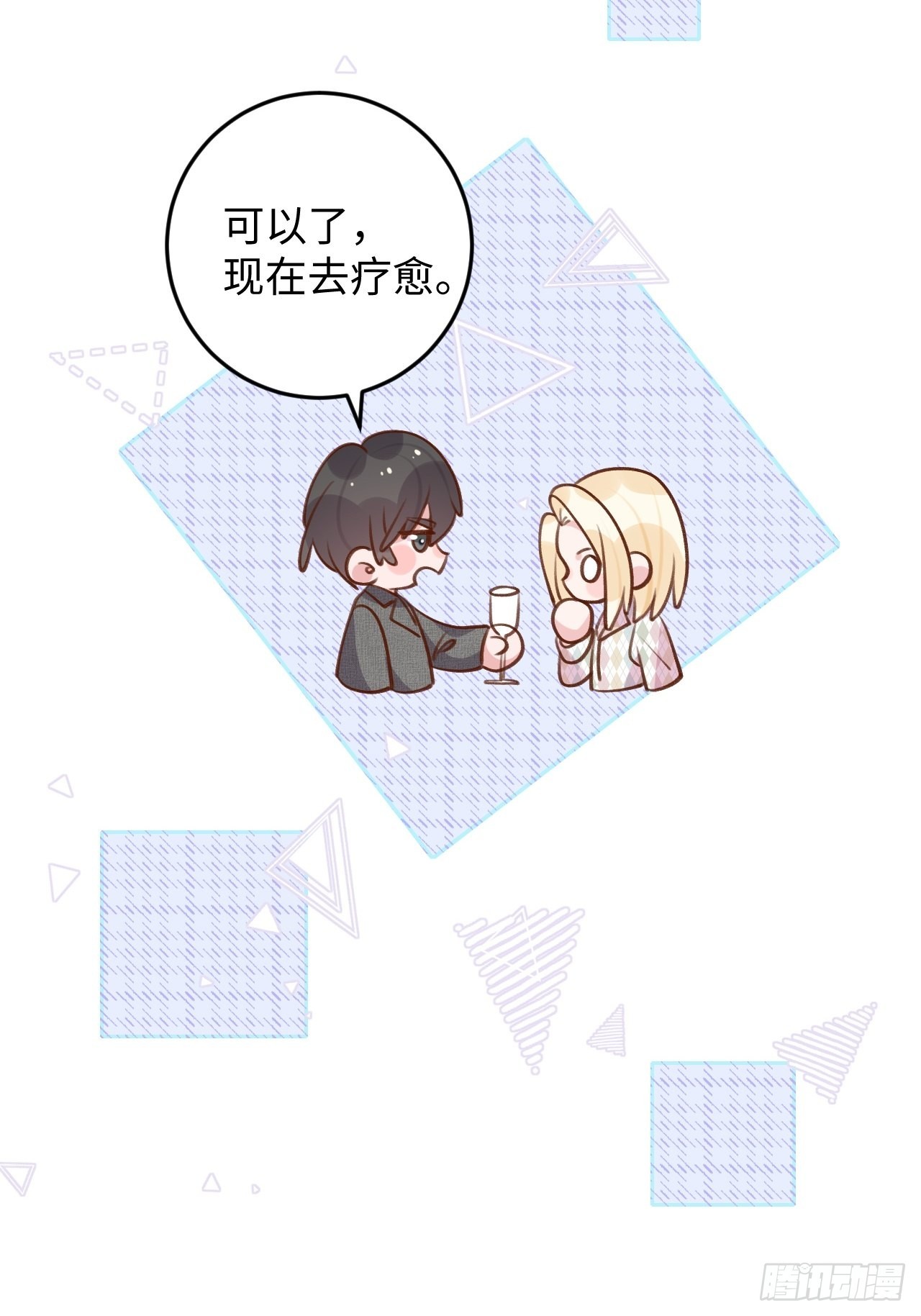 第114话  需要奖赏么？17