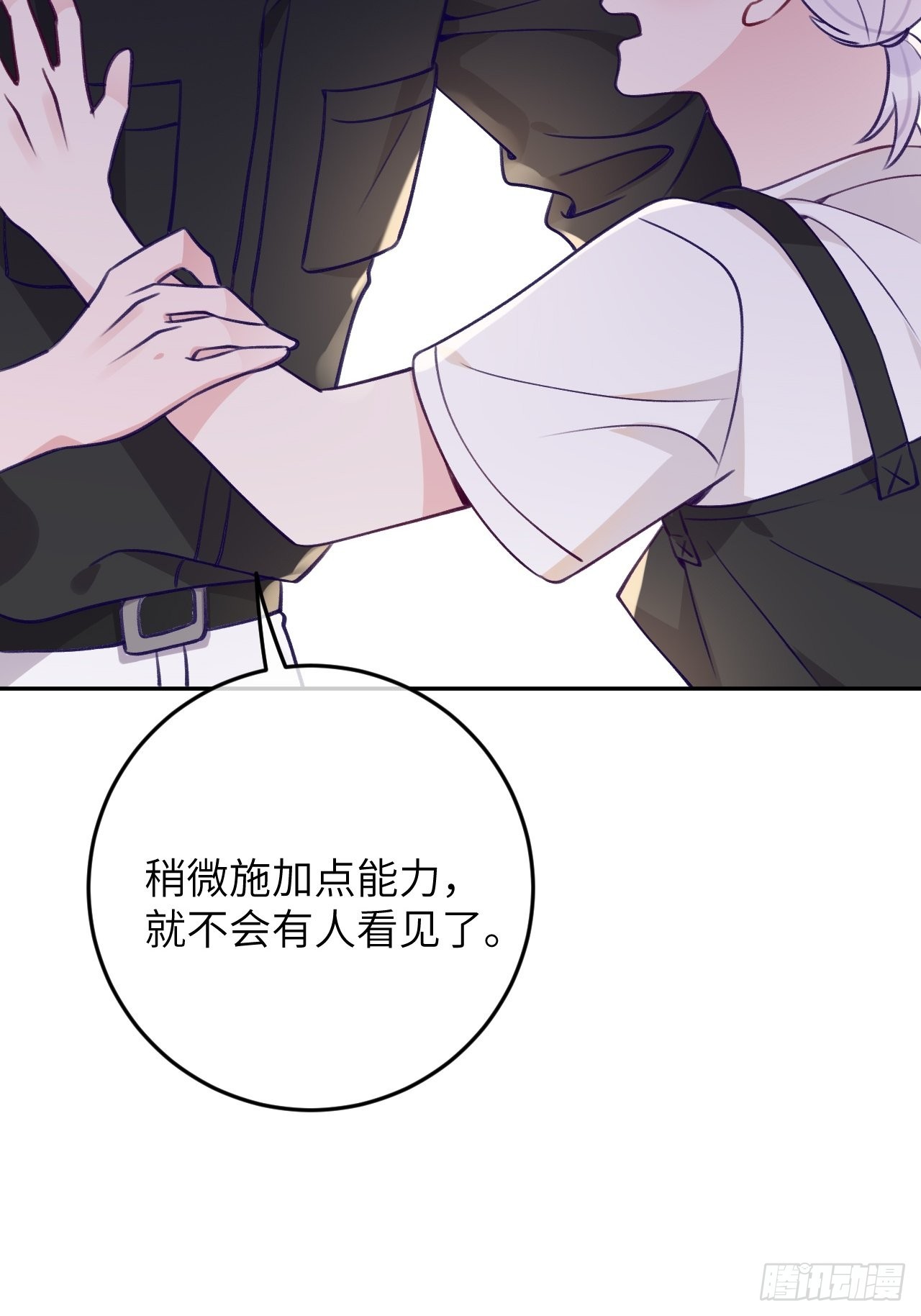 第82话  要不要去上面？32