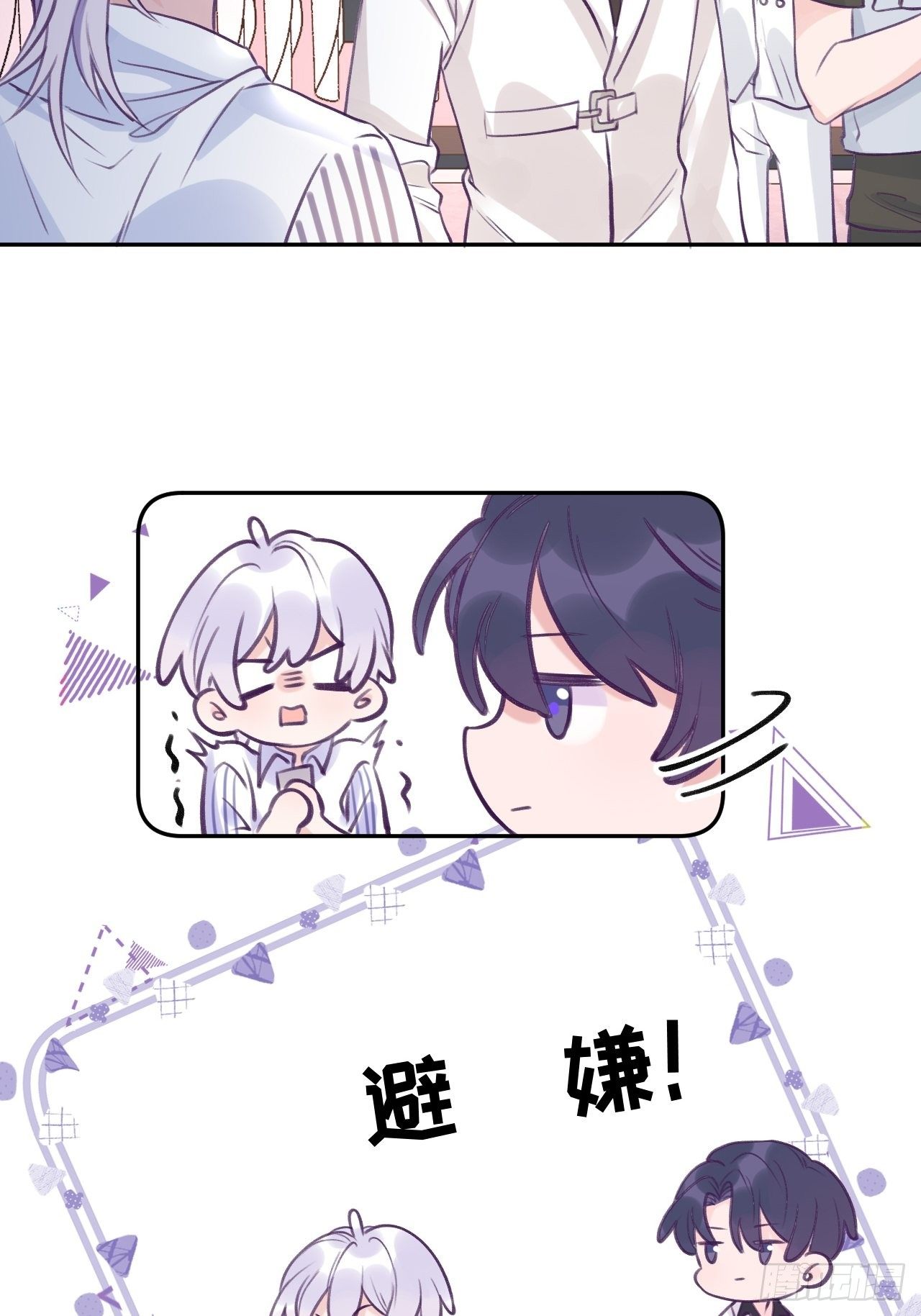 第5话  无处不在温予尘5
