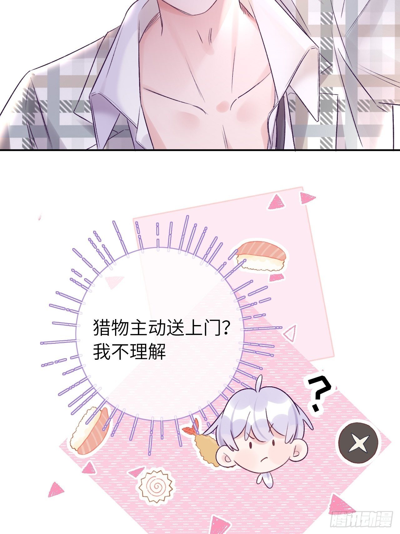 第24话  这是惩罚20