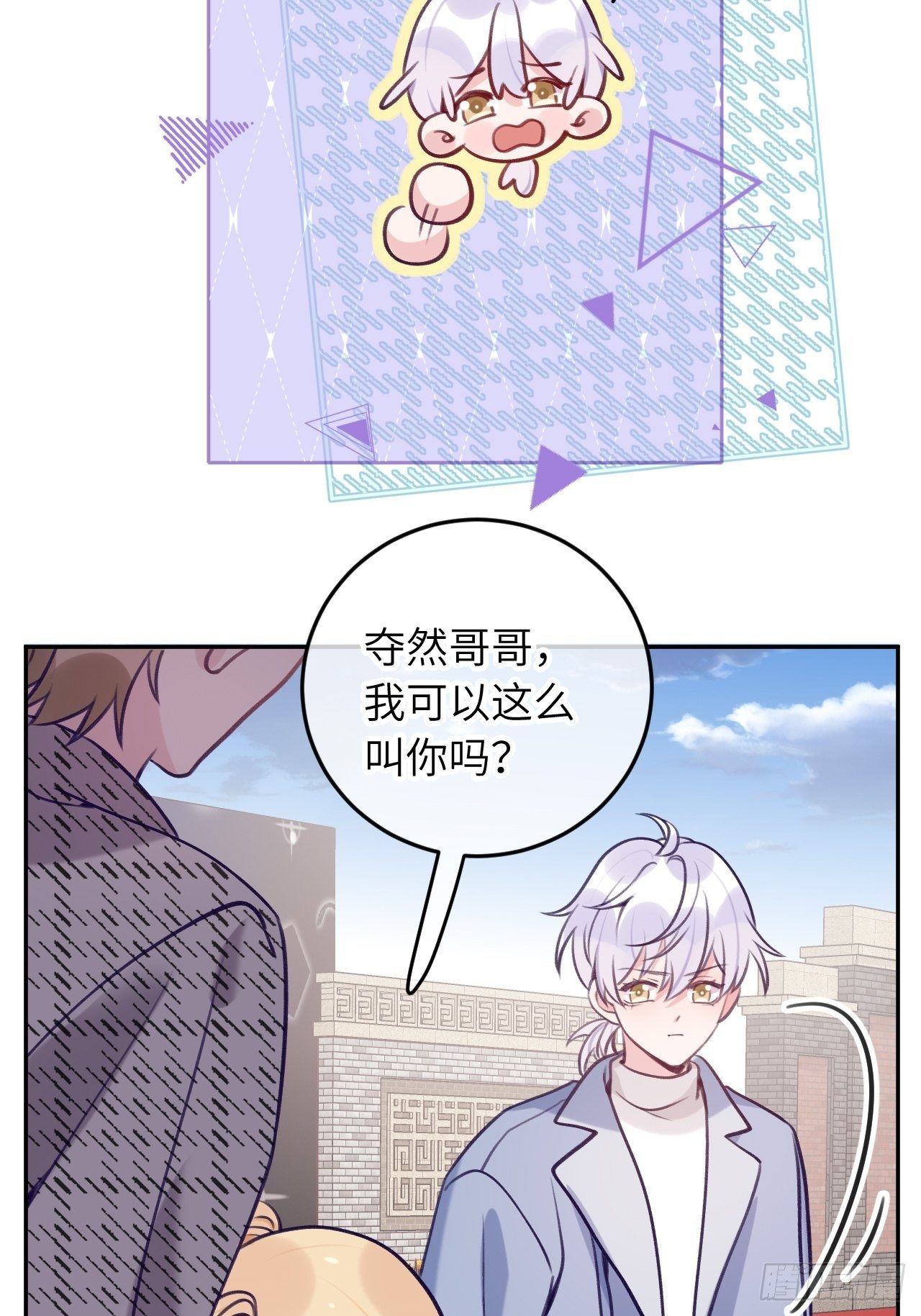 第57话  他醋劲儿可大了3