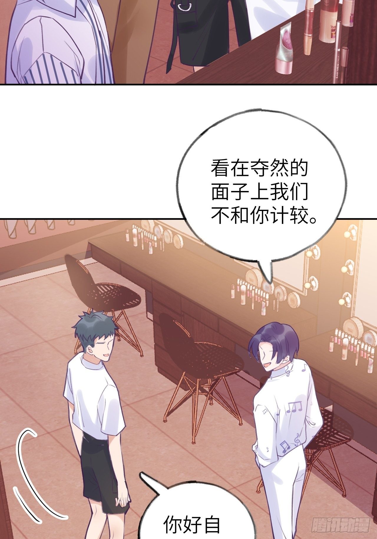 第4话  馋他吗？嘶哈嘶哈41