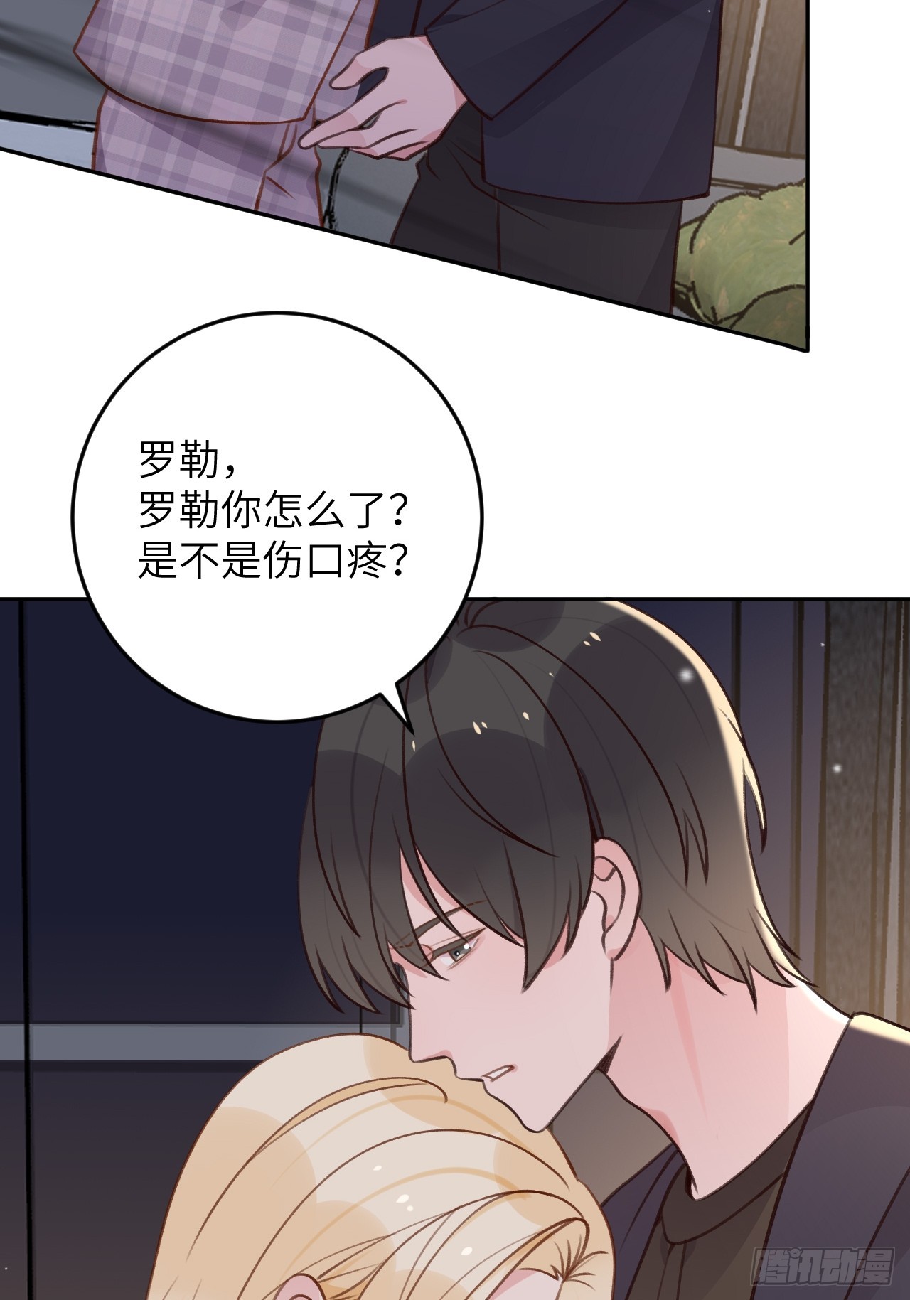 第121话  喜欢你不行吗？6