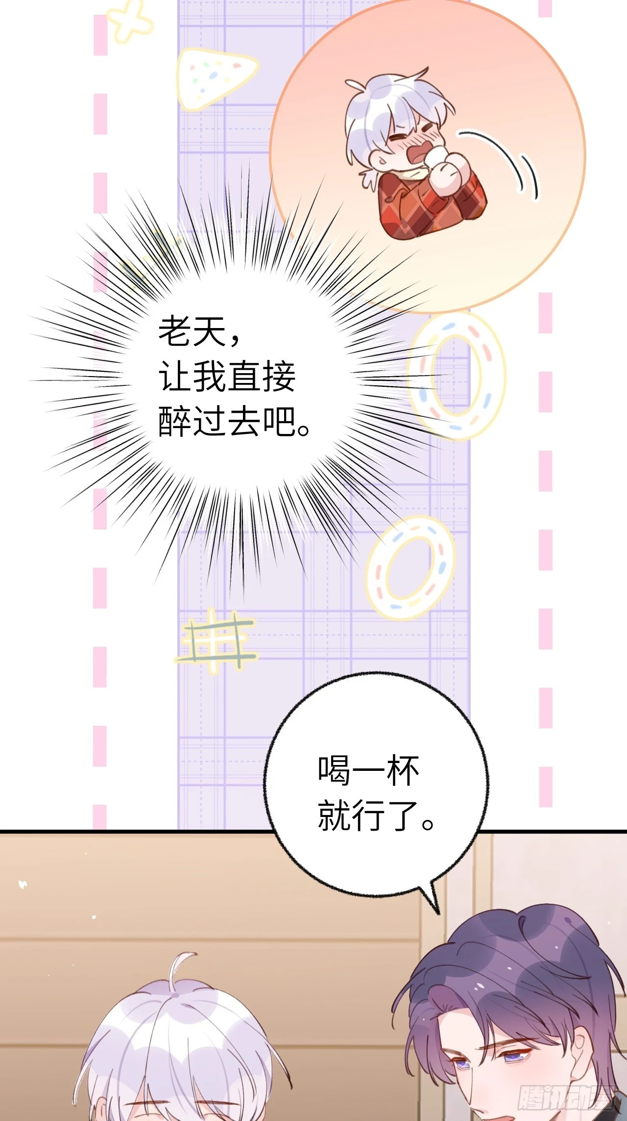 第131话  很会粘人的12
